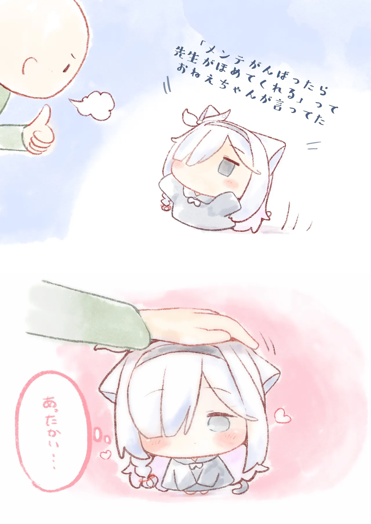 Manga Page 765