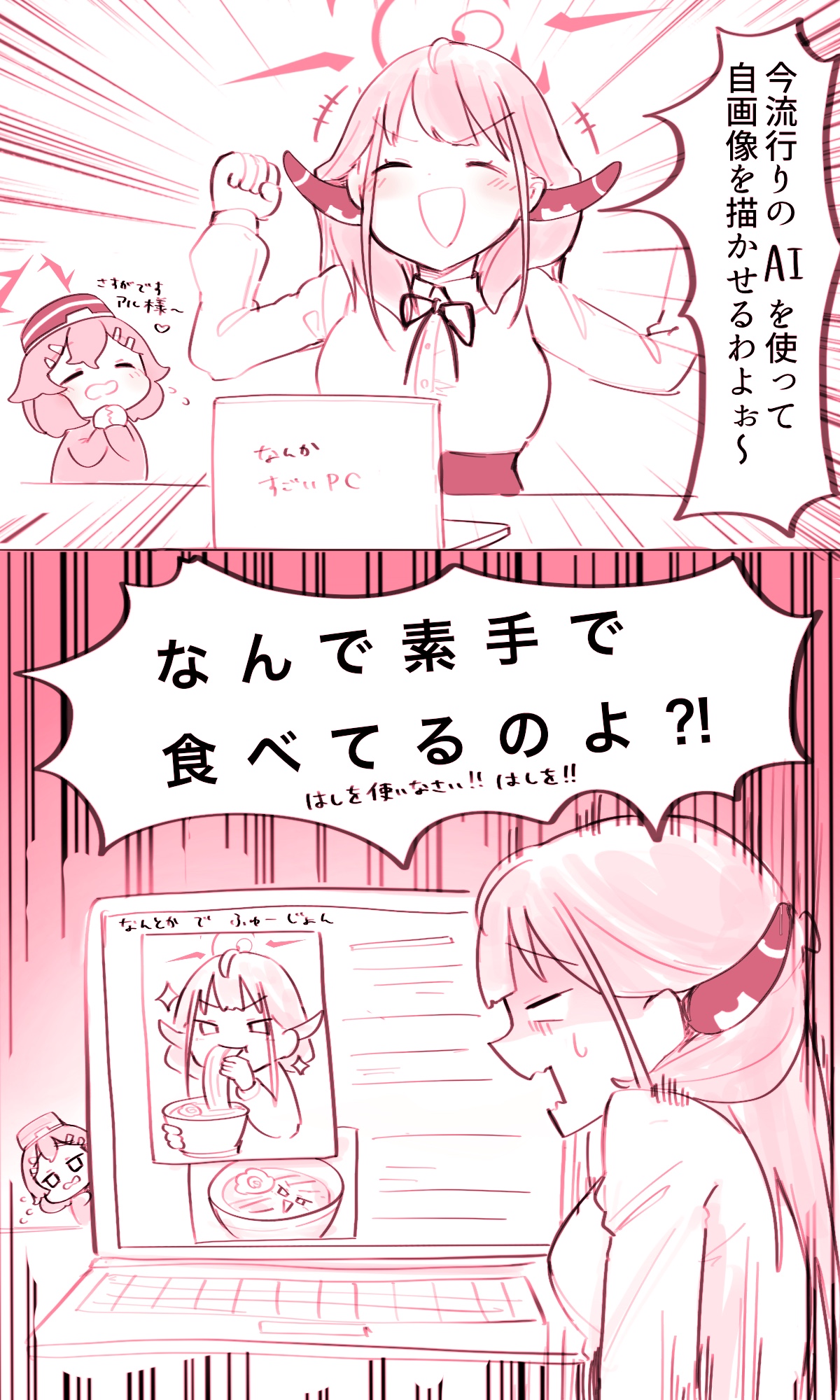 Manga Page 1116