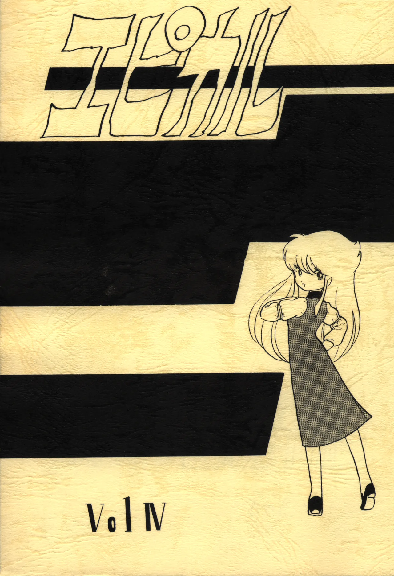Manga Page 1