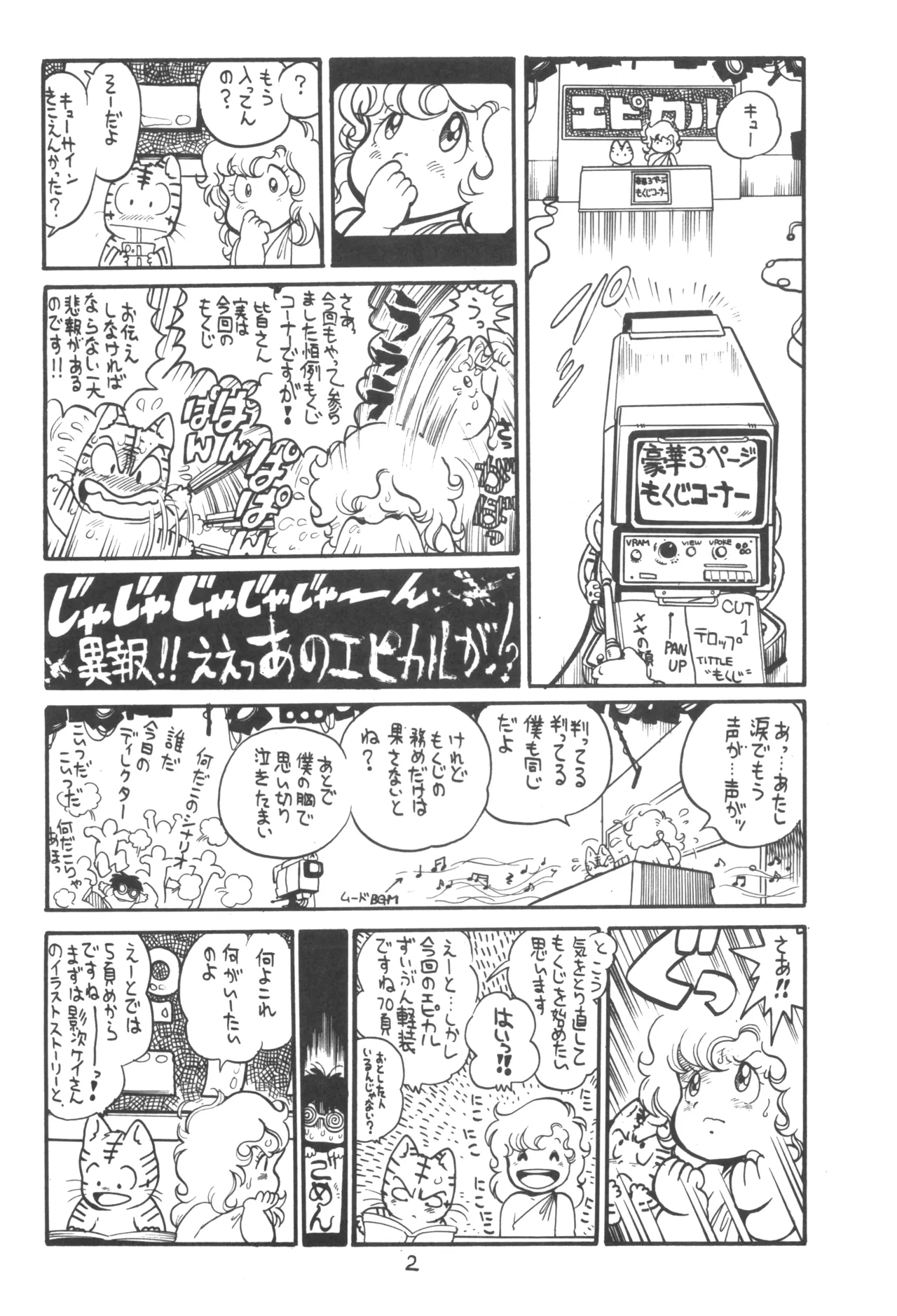 Manga Page 3