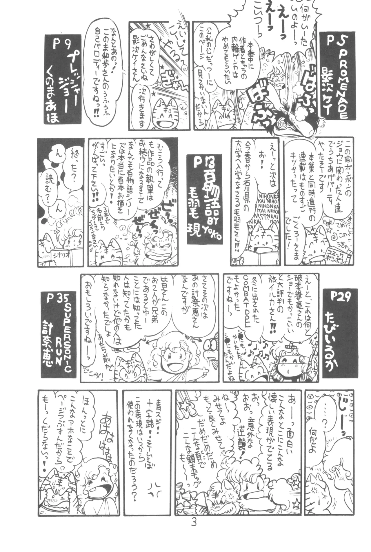 Manga Page 4