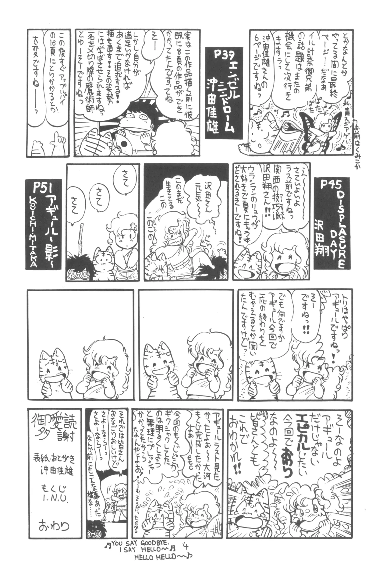 Manga Page 5