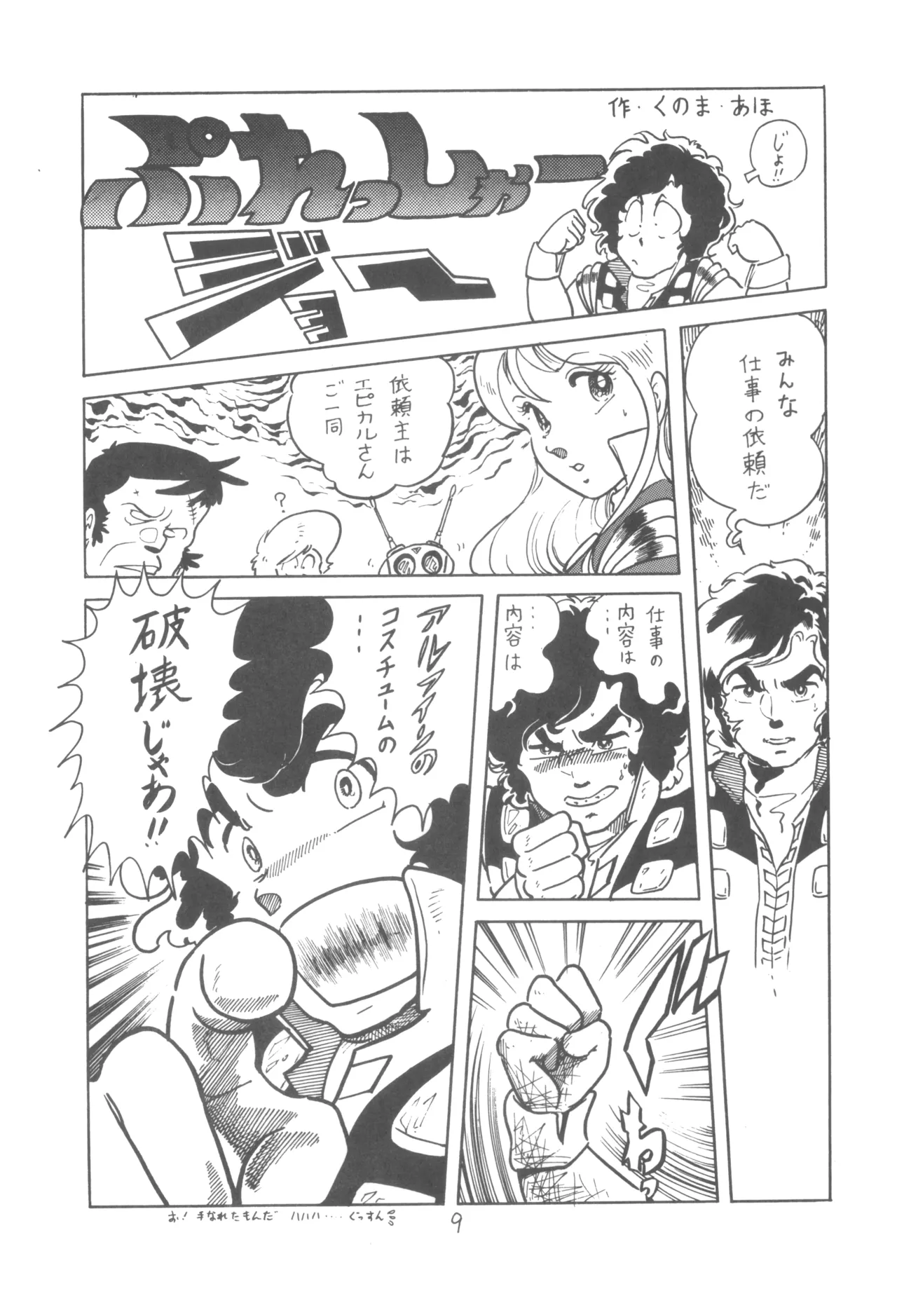 Manga Page 10