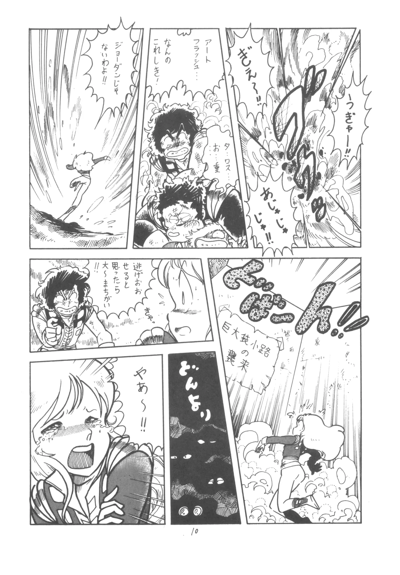 Manga Page 11