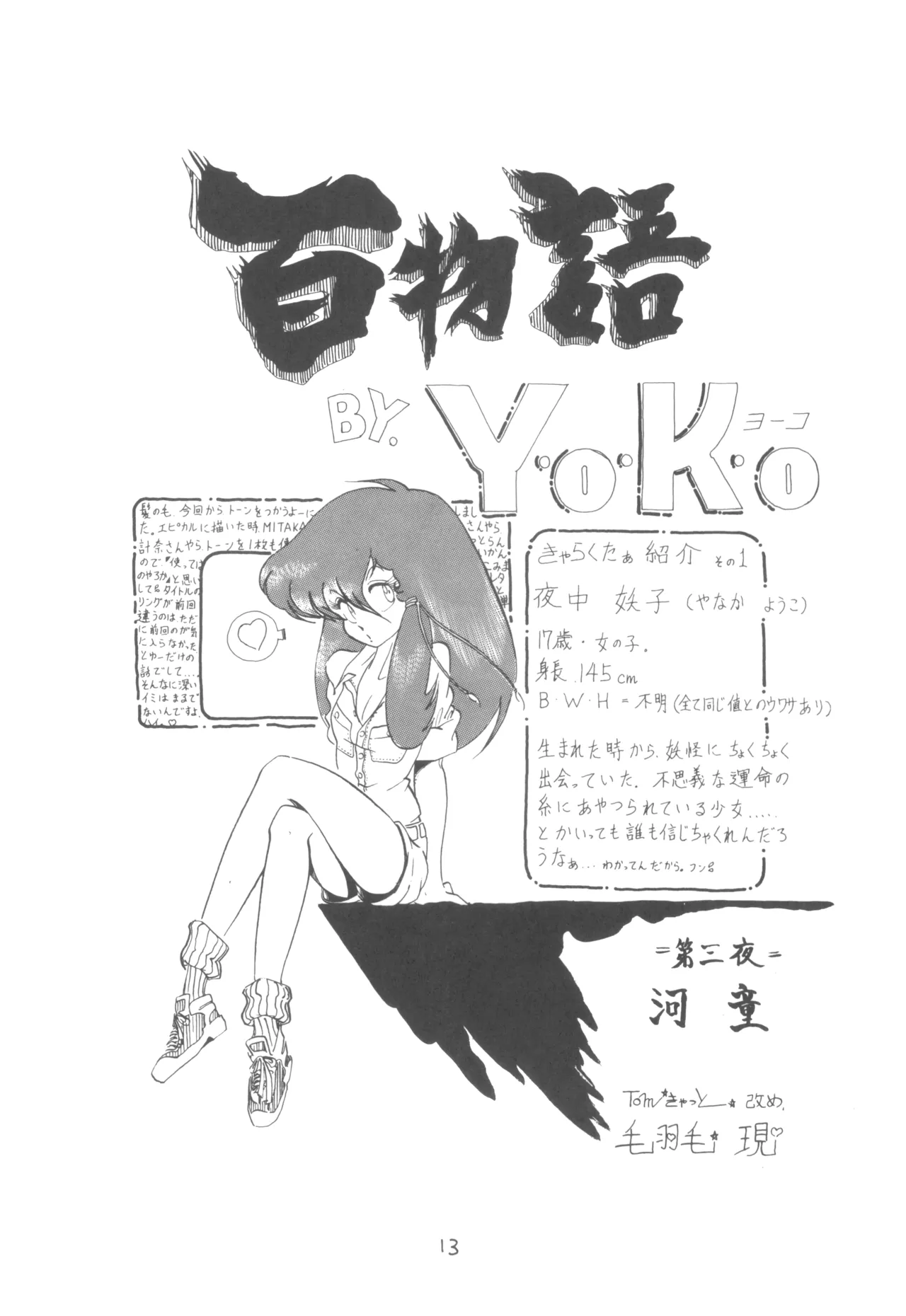 Manga Page 14