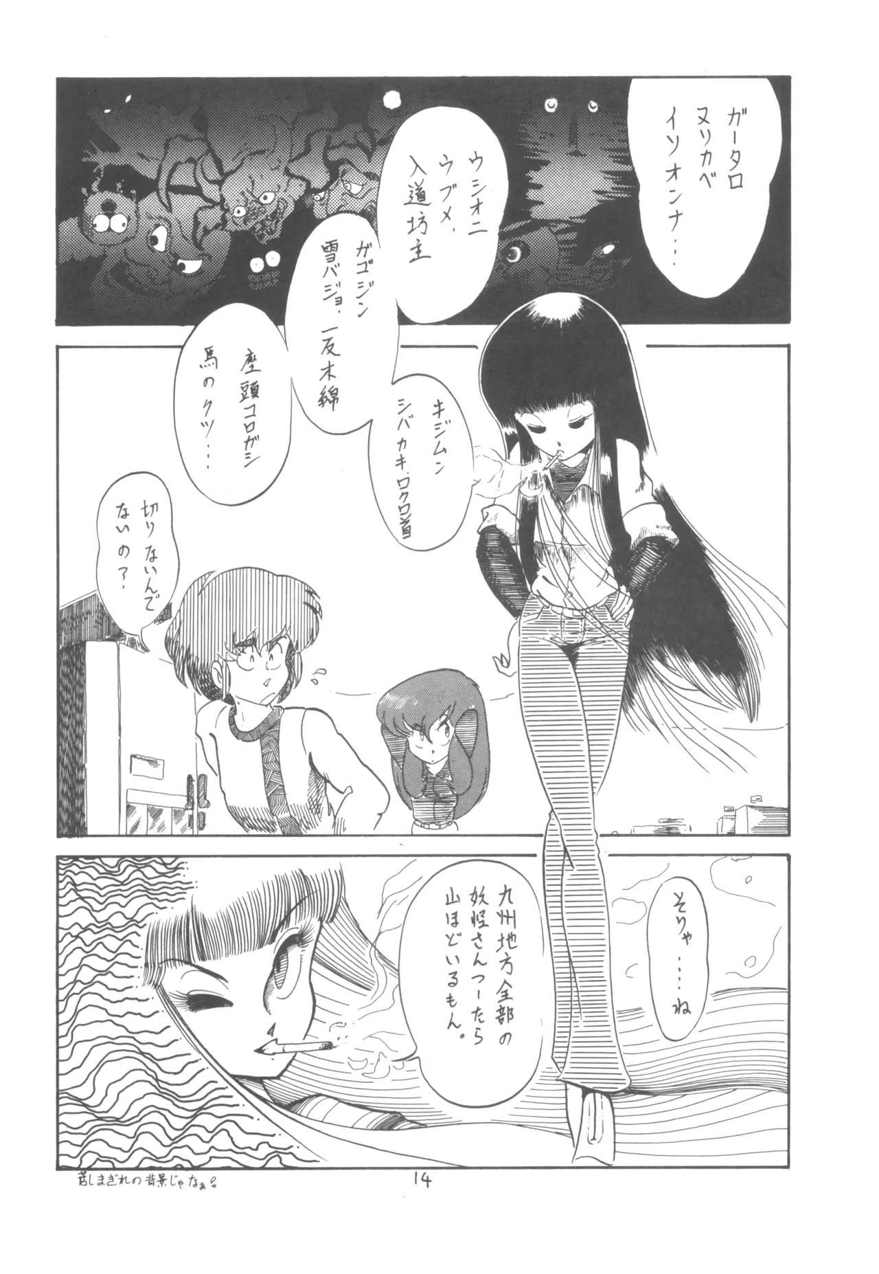 Manga Page 15