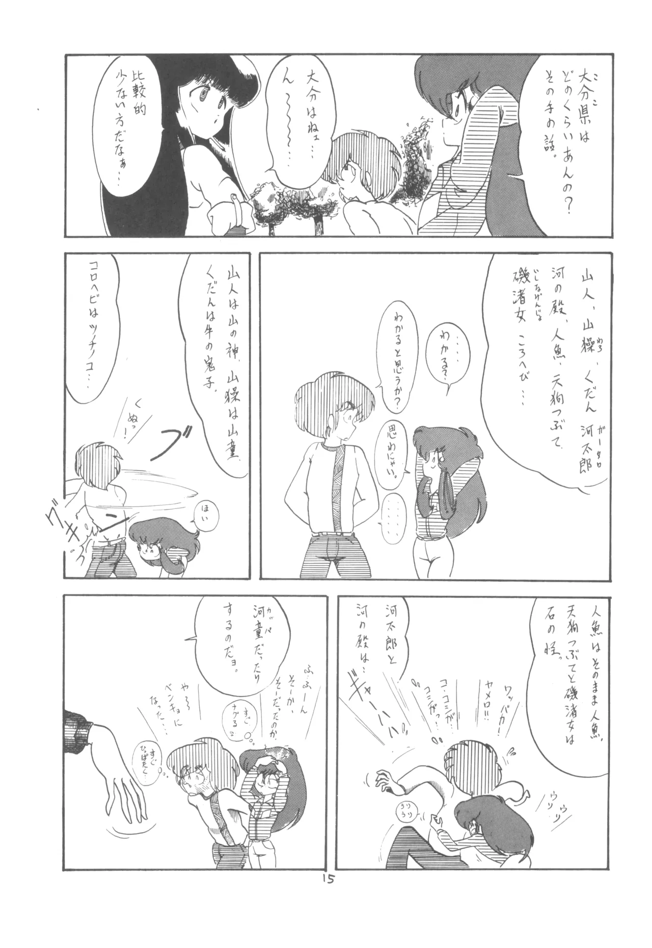 Manga Page 16