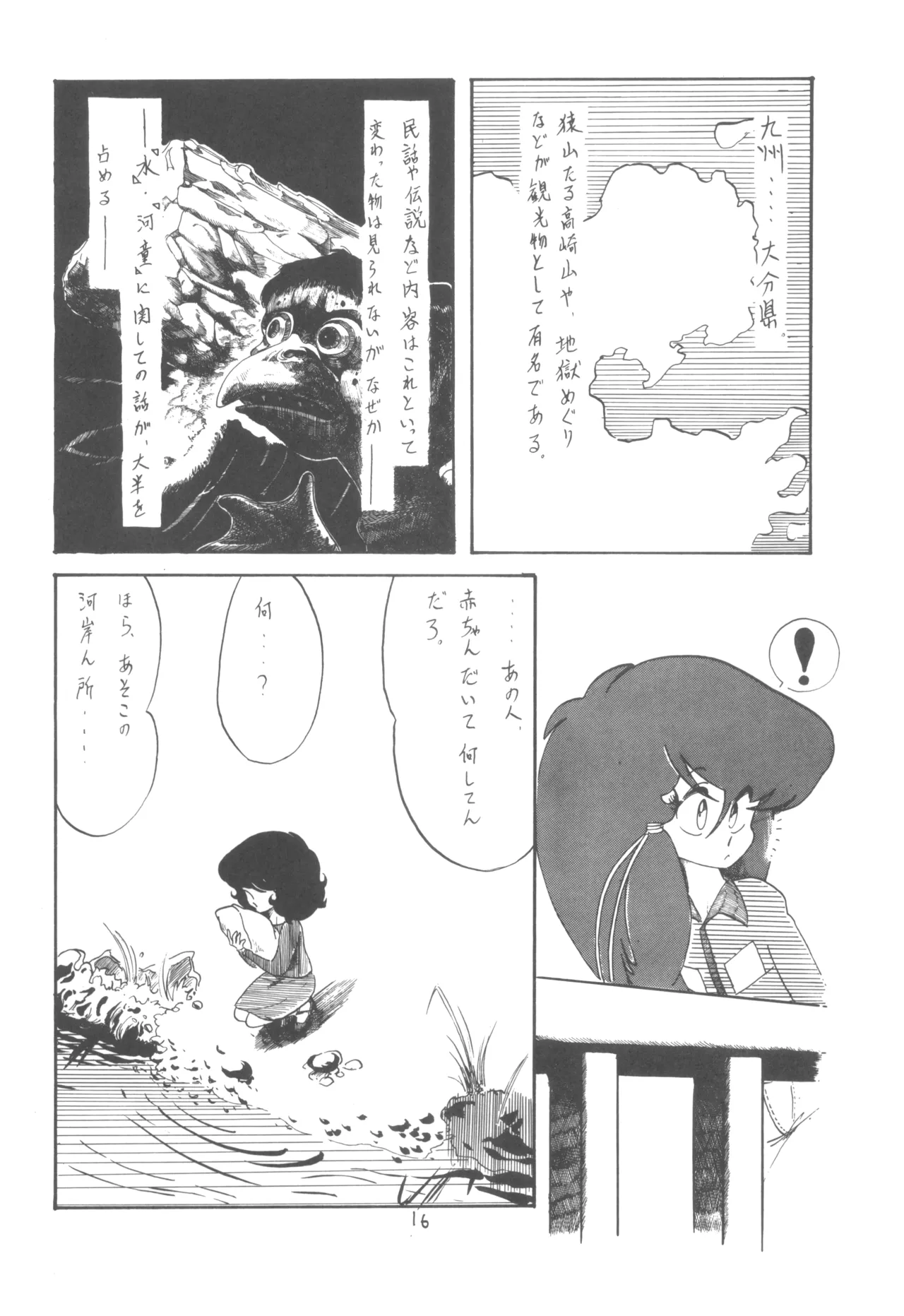 Manga Page 17