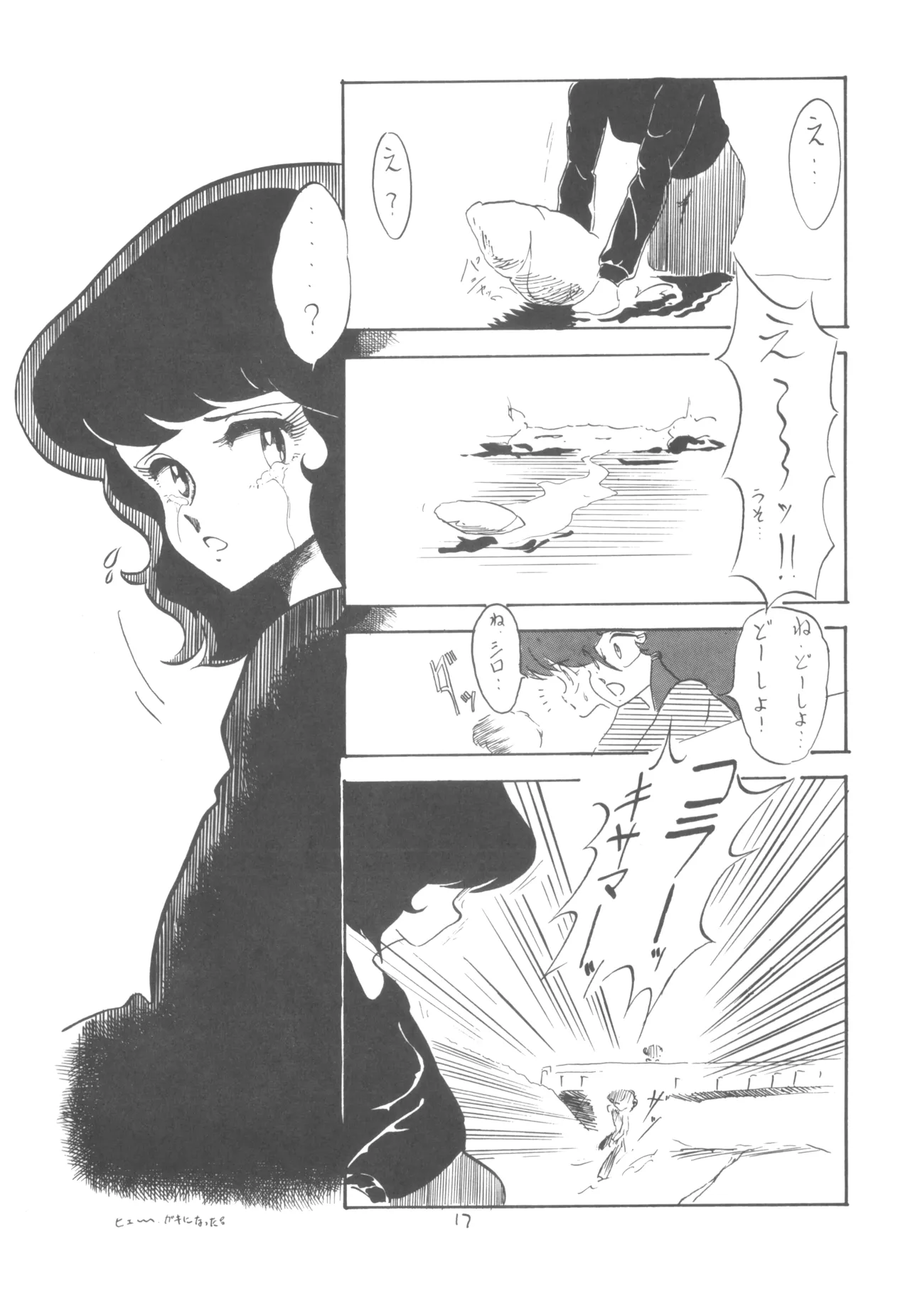 Manga Page 18