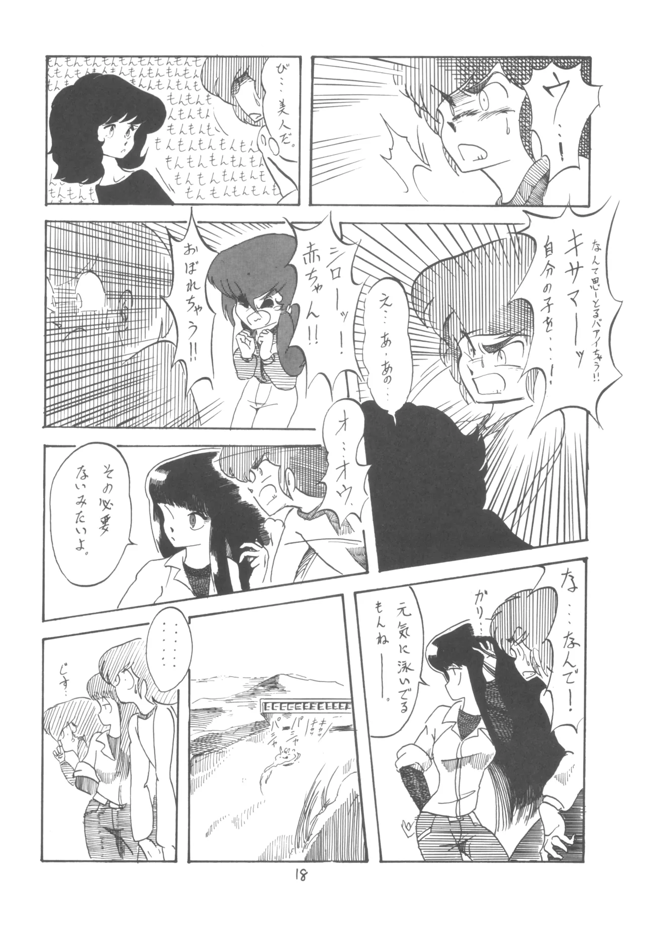 Manga Page 19