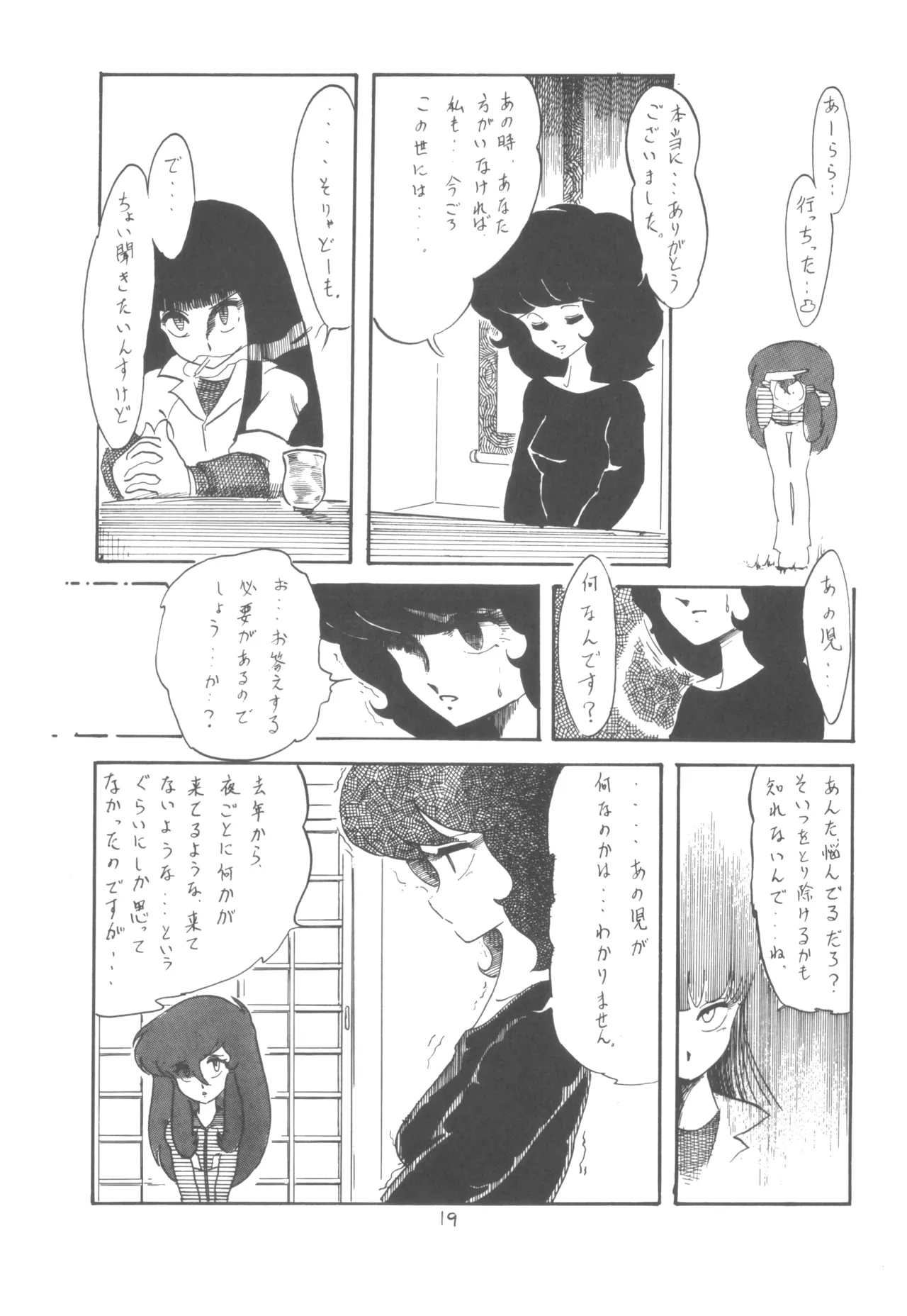 Manga Page 20