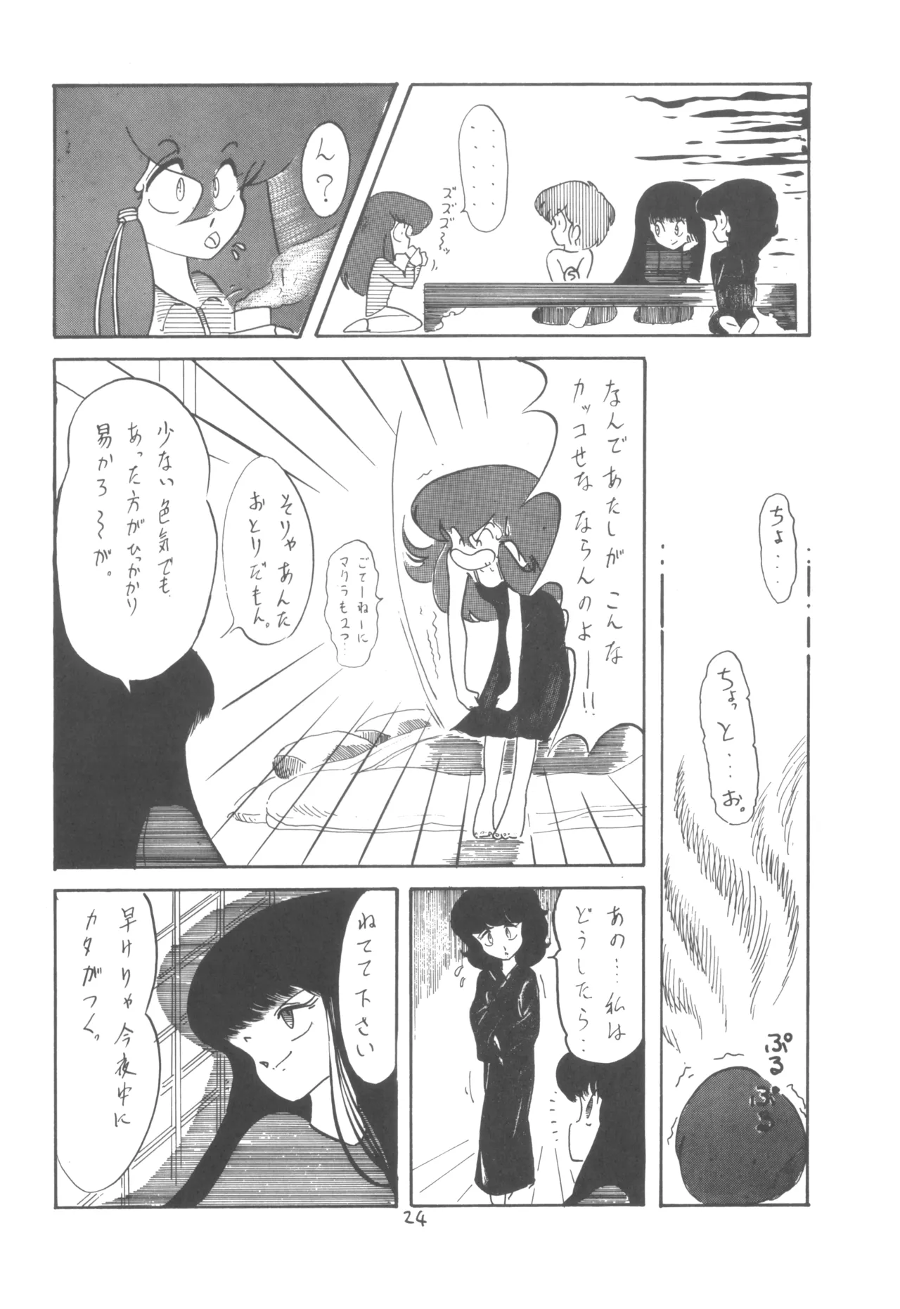 Manga Page 25