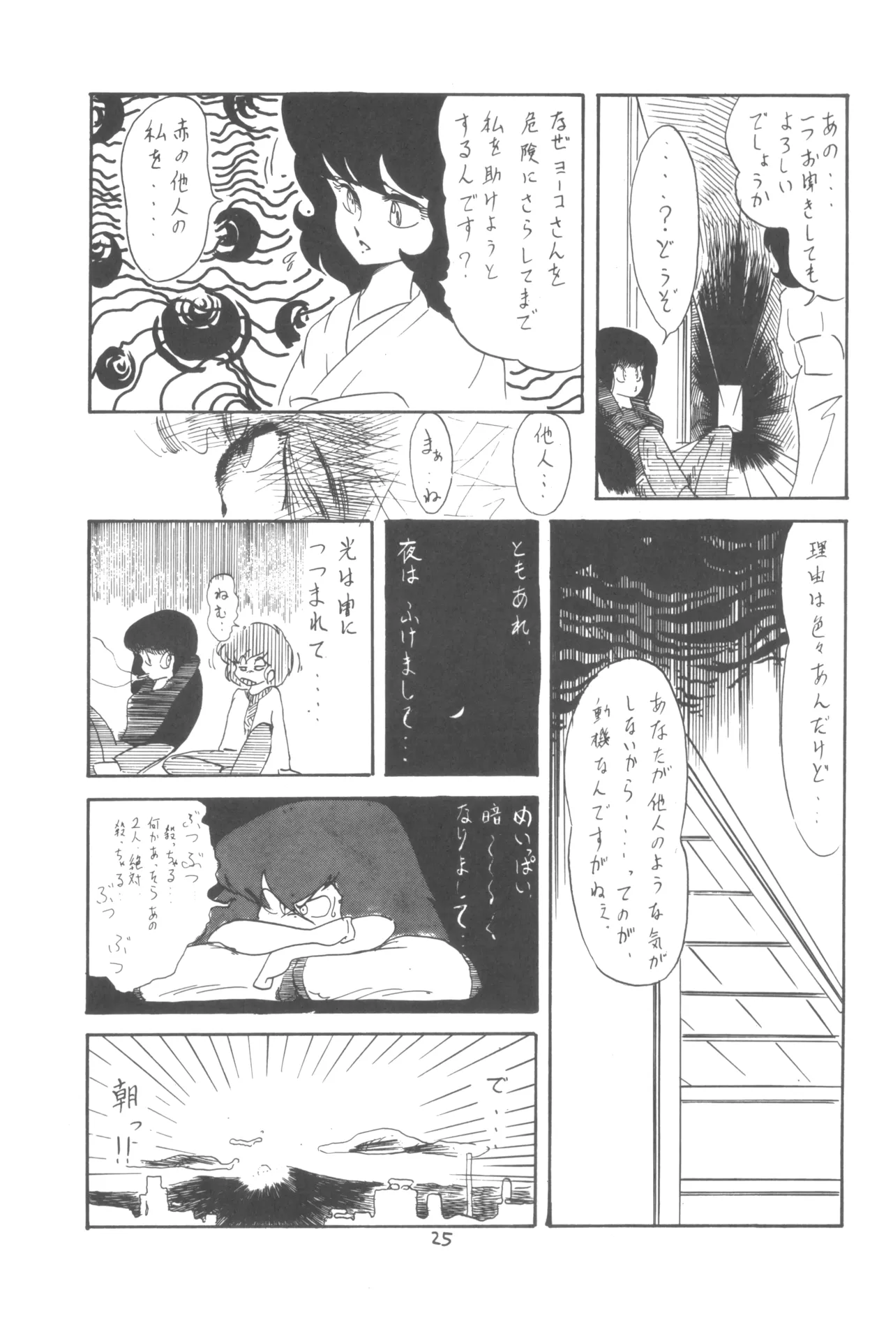 Manga Page 26
