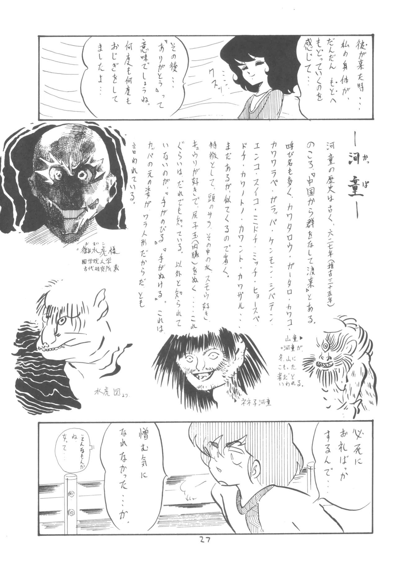 Manga Page 28
