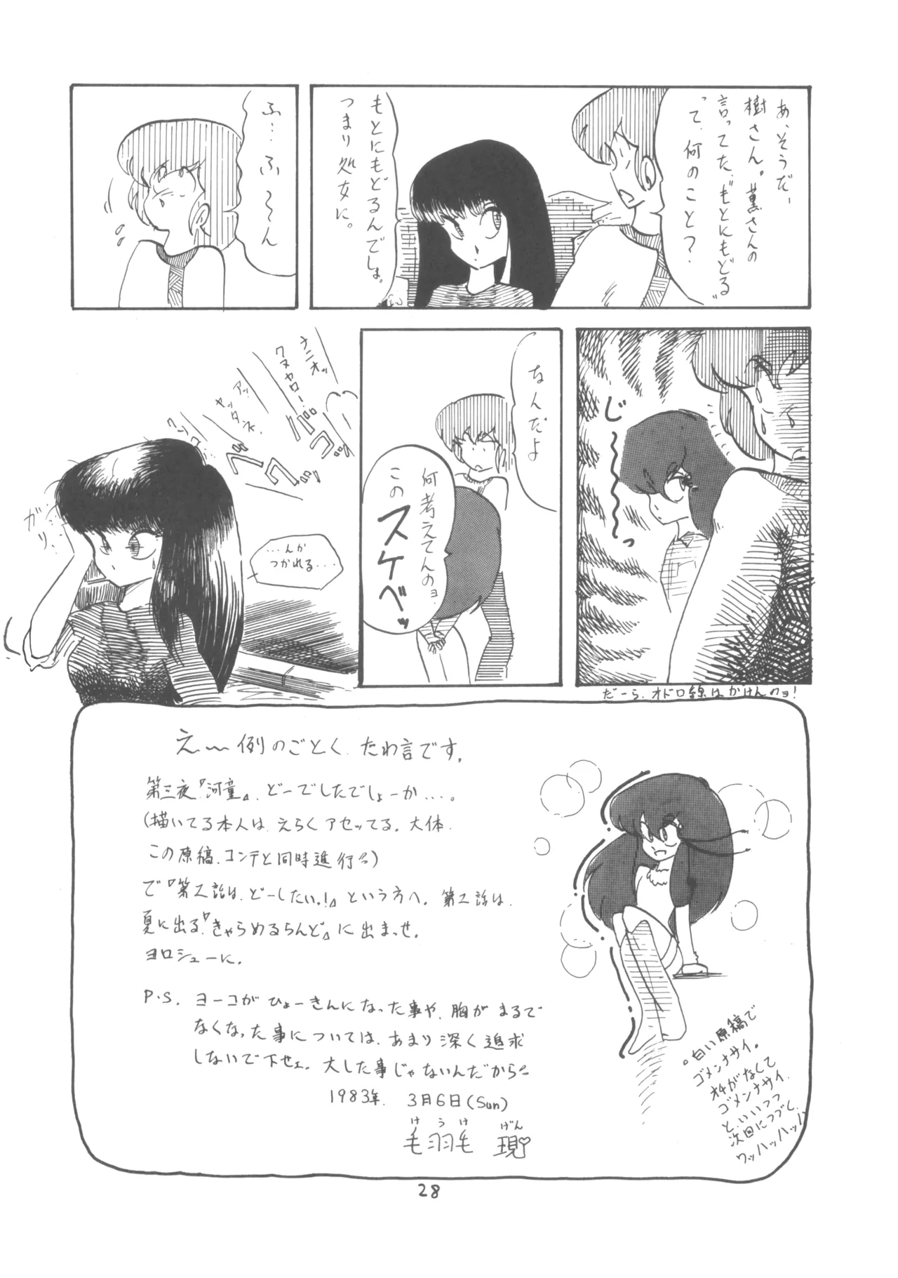 Manga Page 29