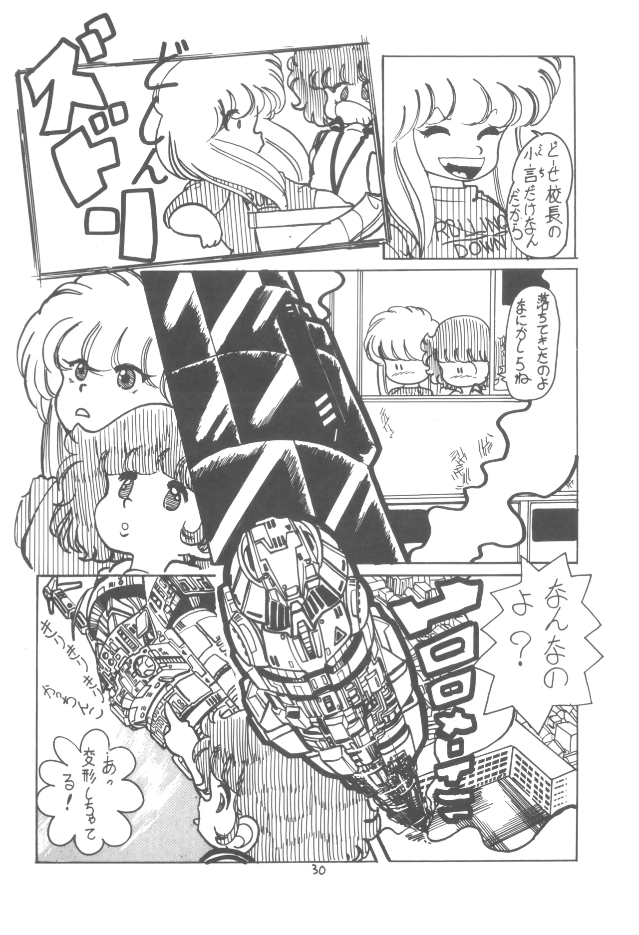Manga Page 31