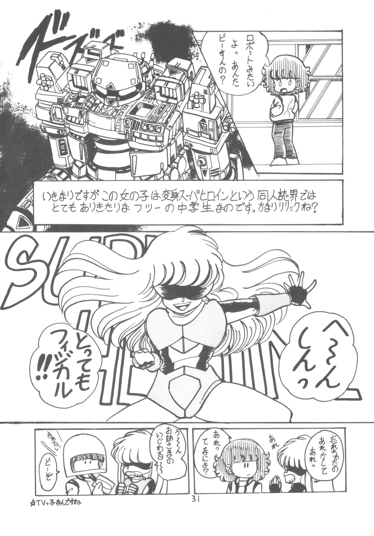 Manga Page 32