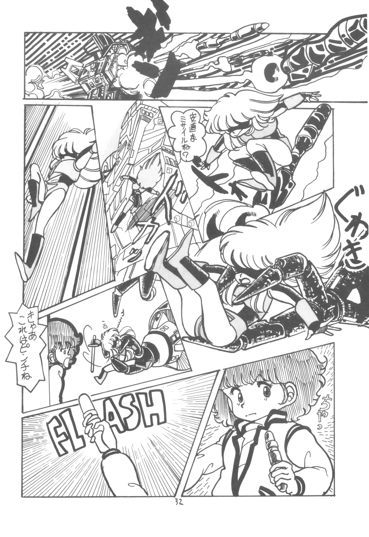 Manga Page 33