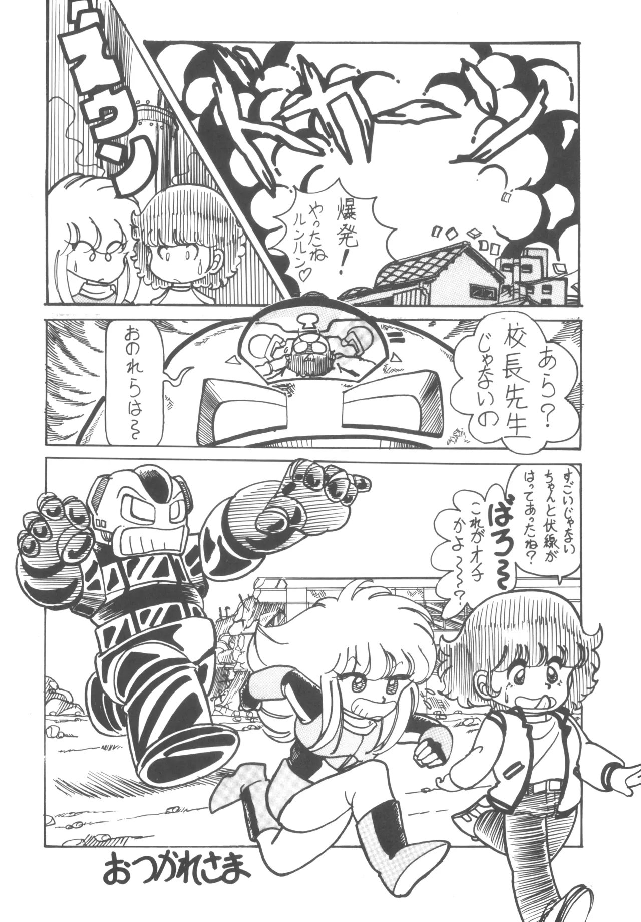 Manga Page 35