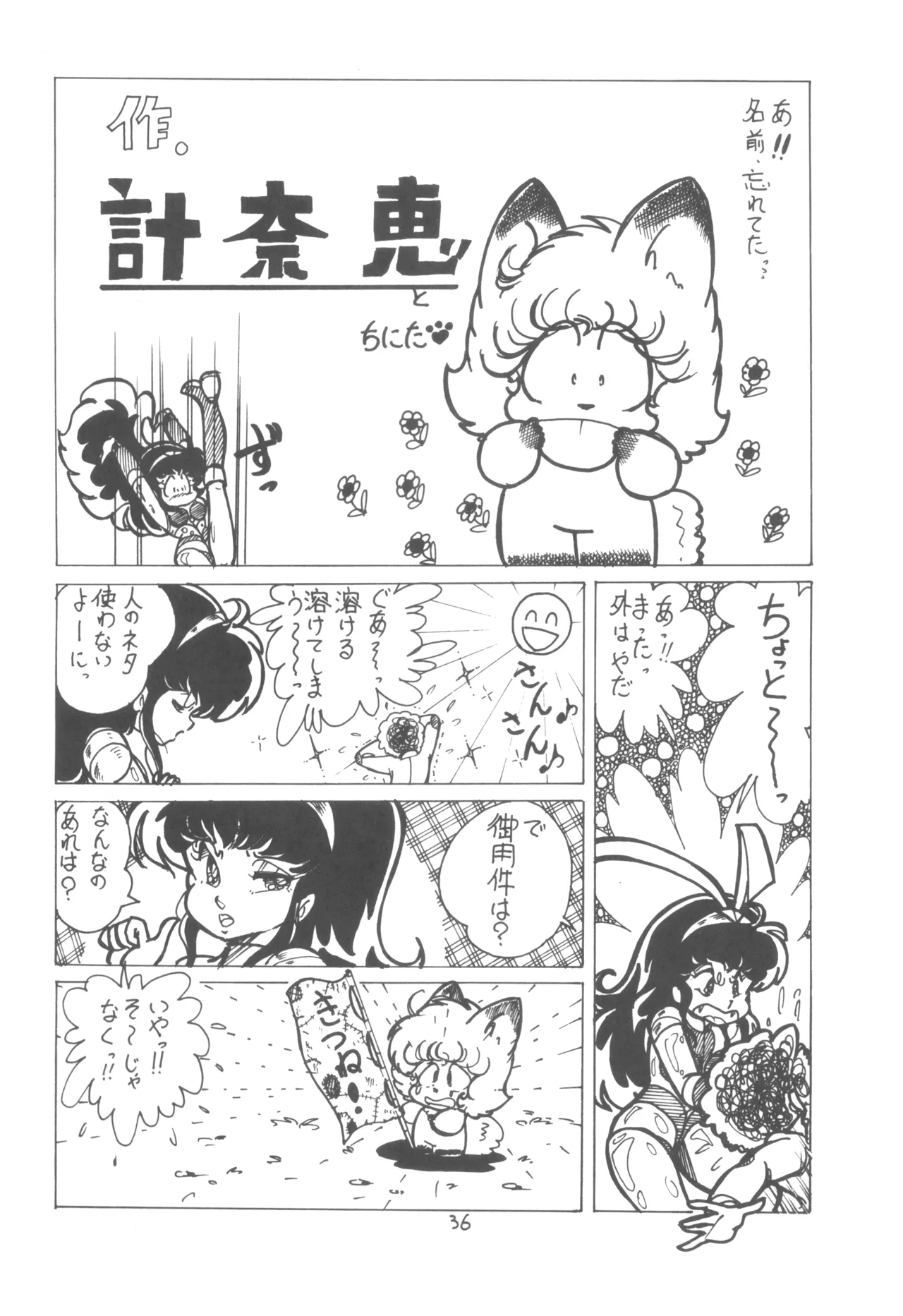 Manga Page 37