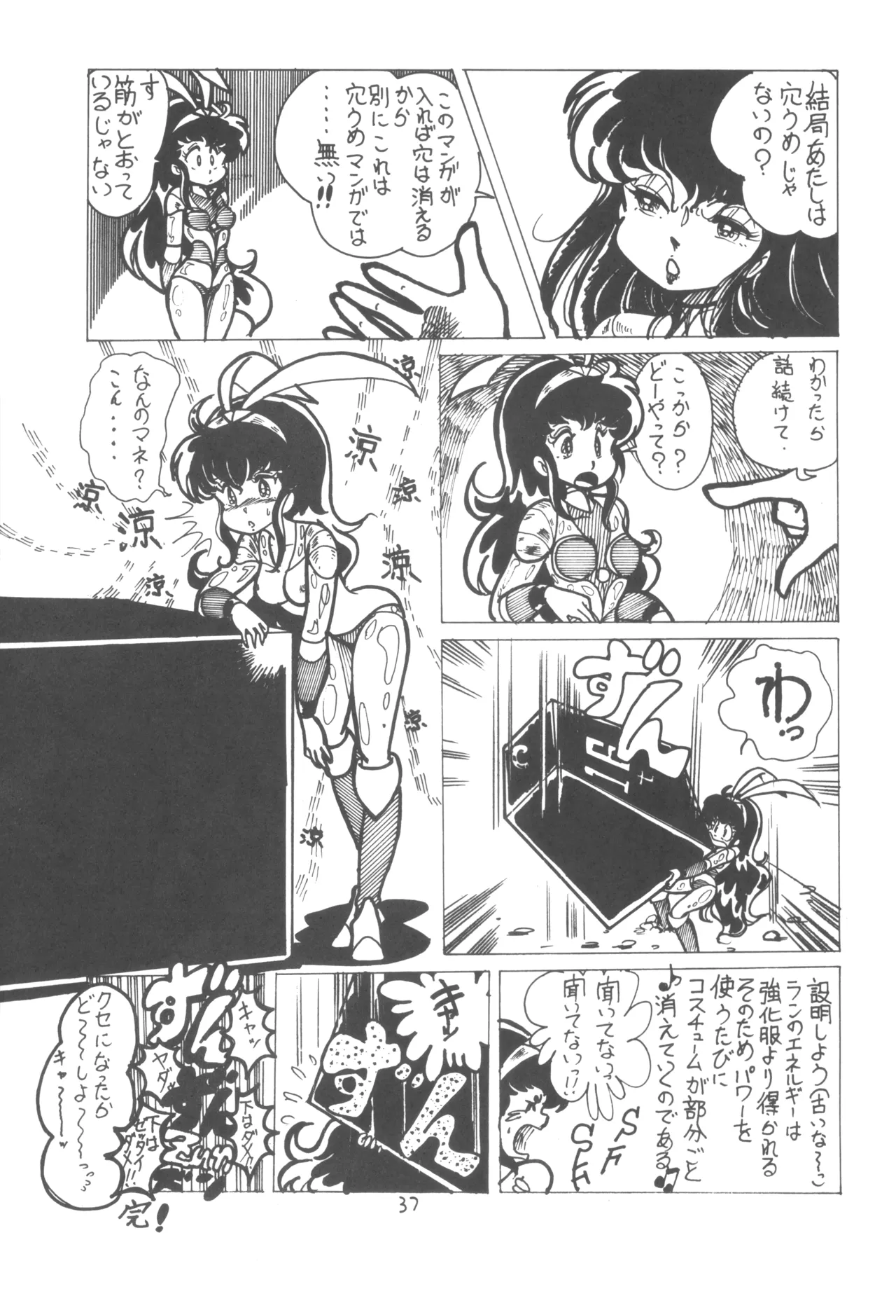 Manga Page 38