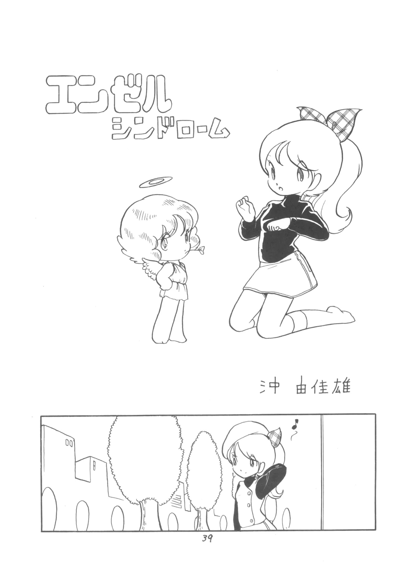 Manga Page 40