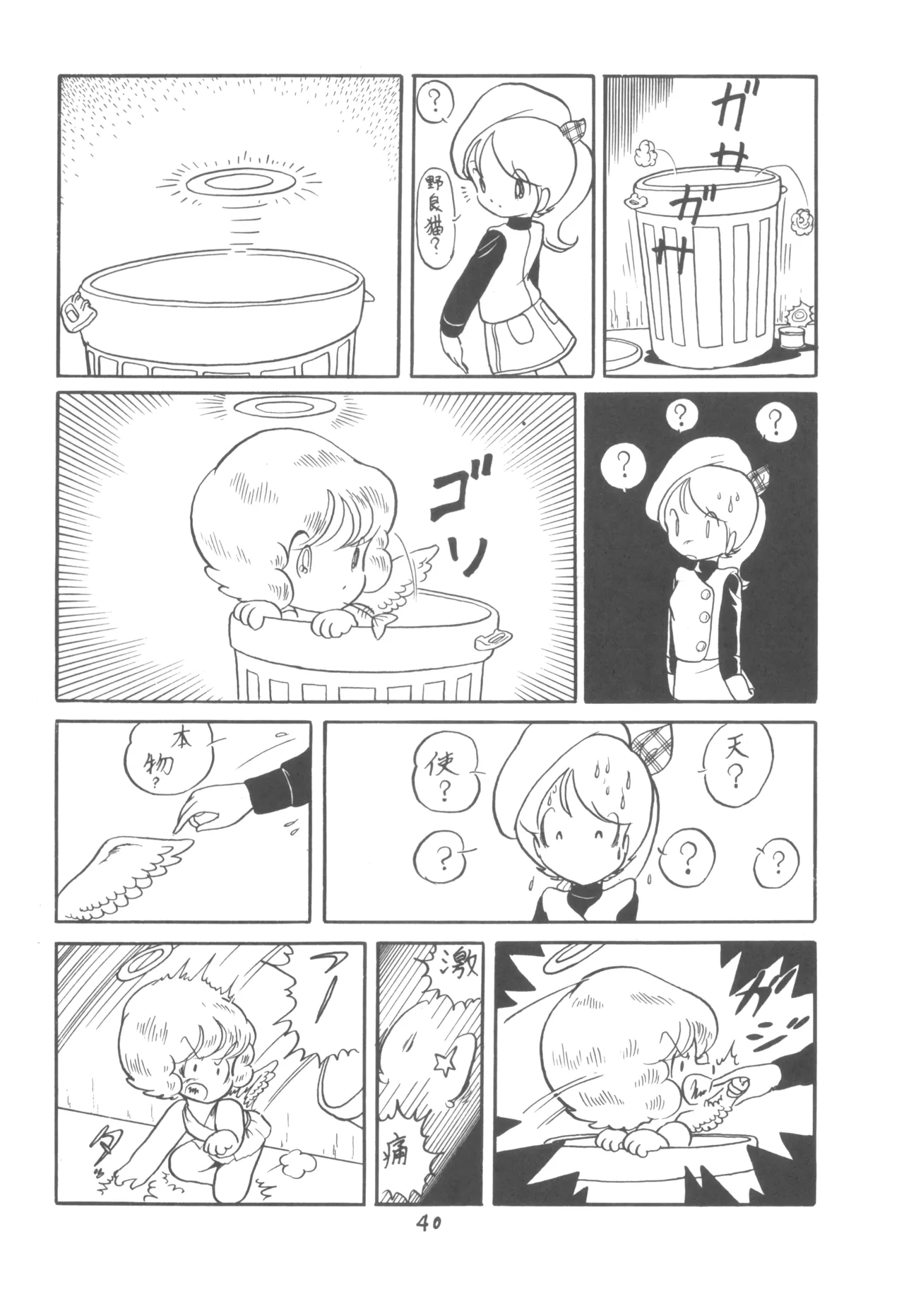 Manga Page 41