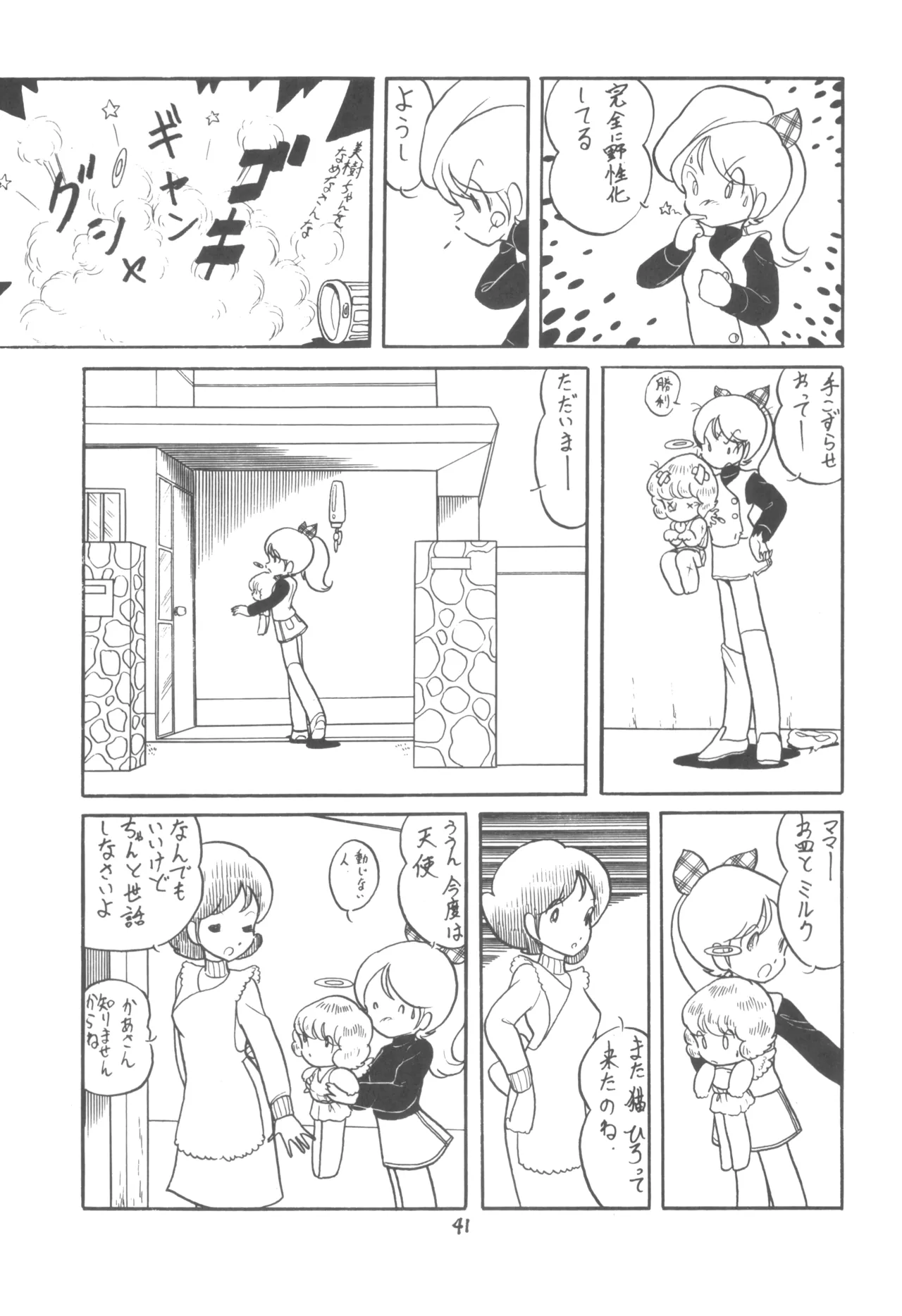 Manga Page 42