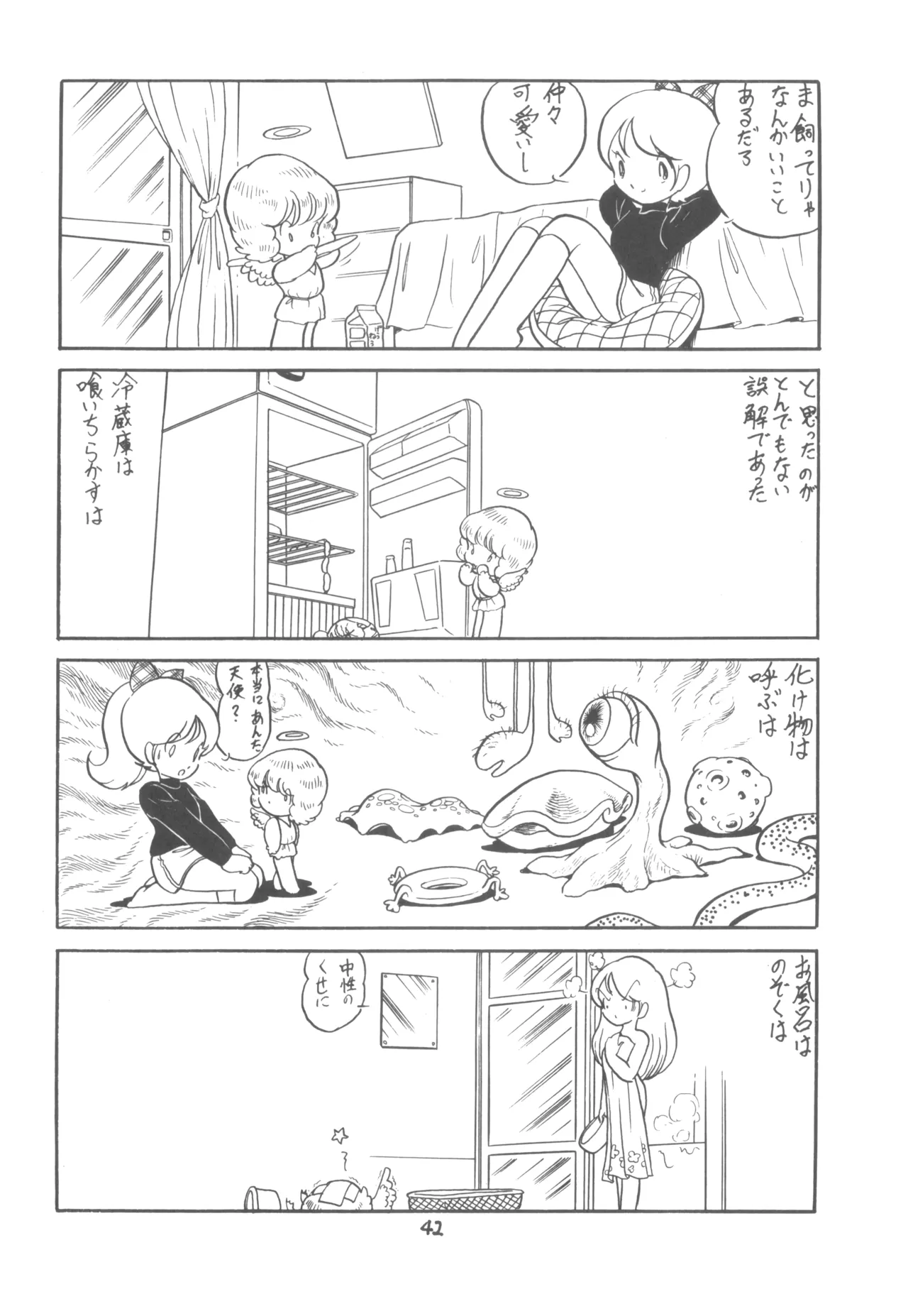 Manga Page 43
