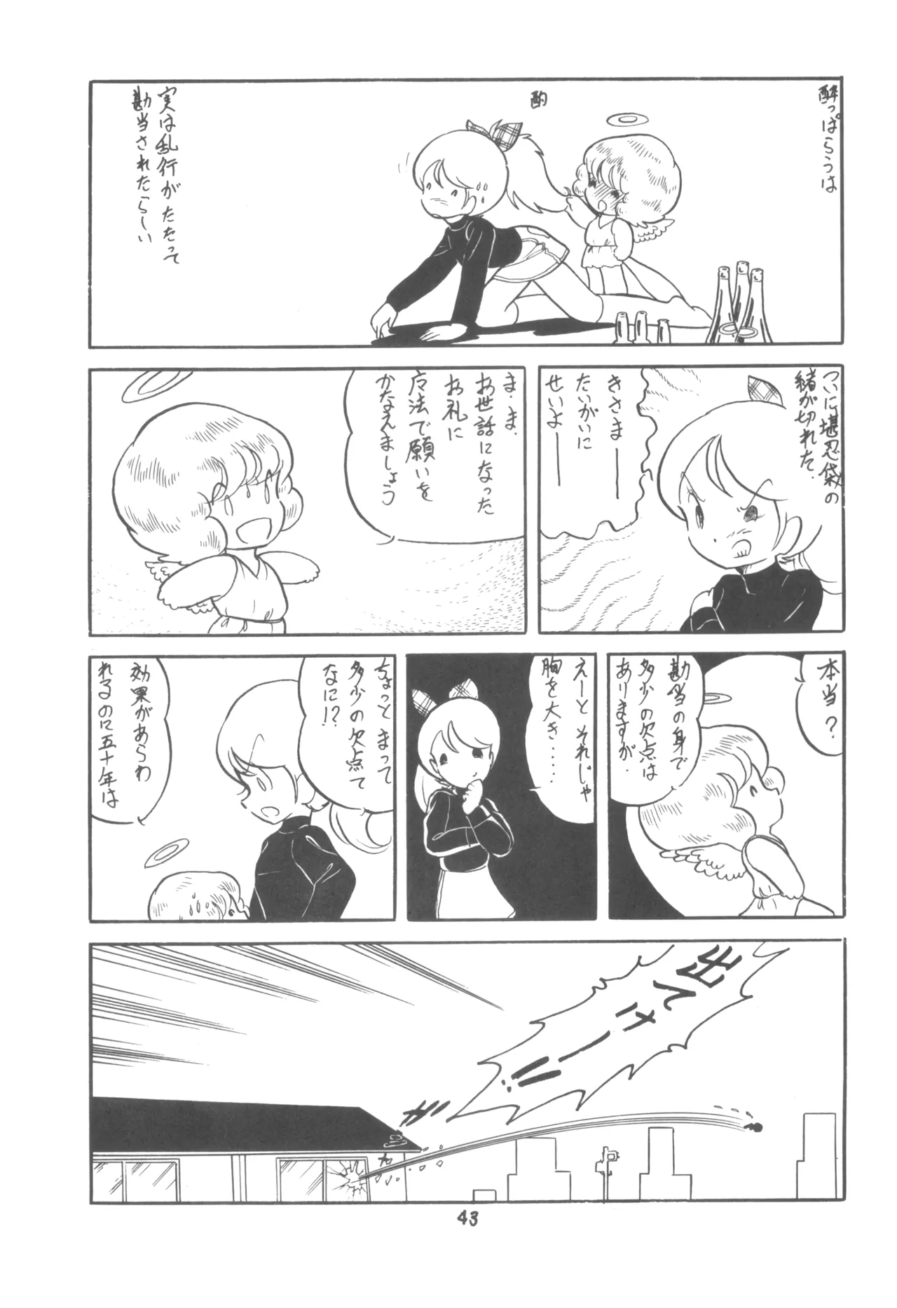 Manga Page 44