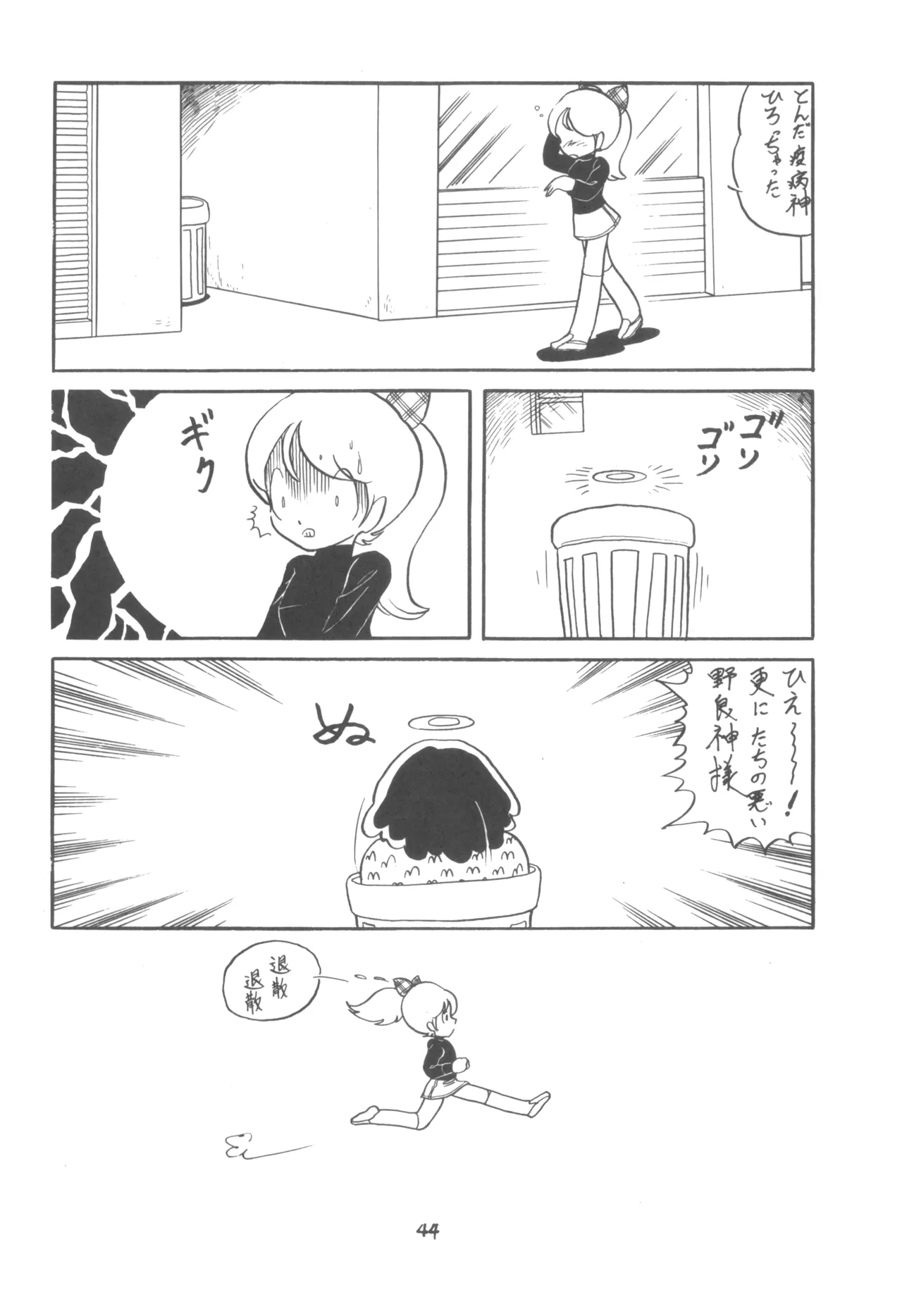 Manga Page 45