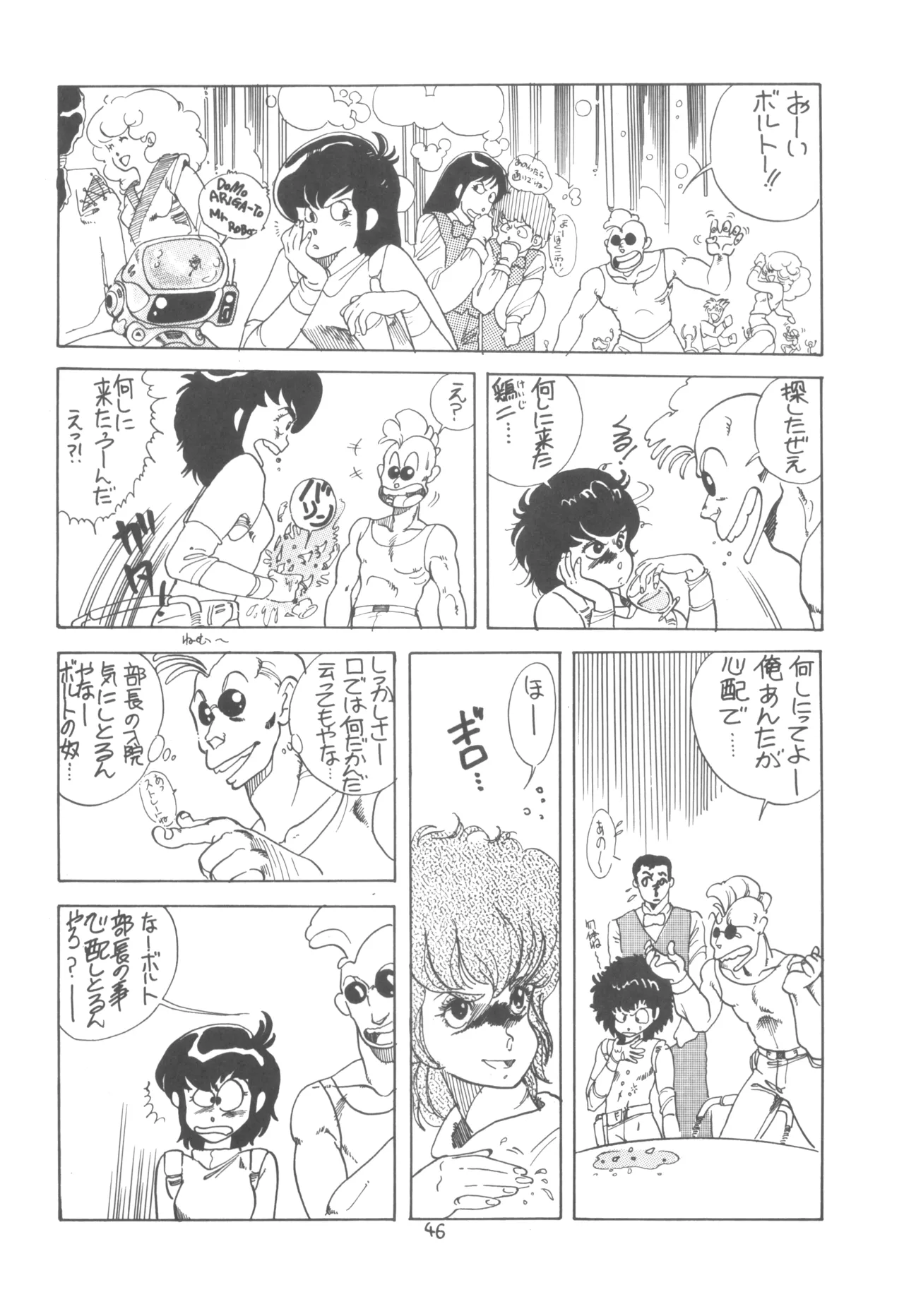 Manga Page 47