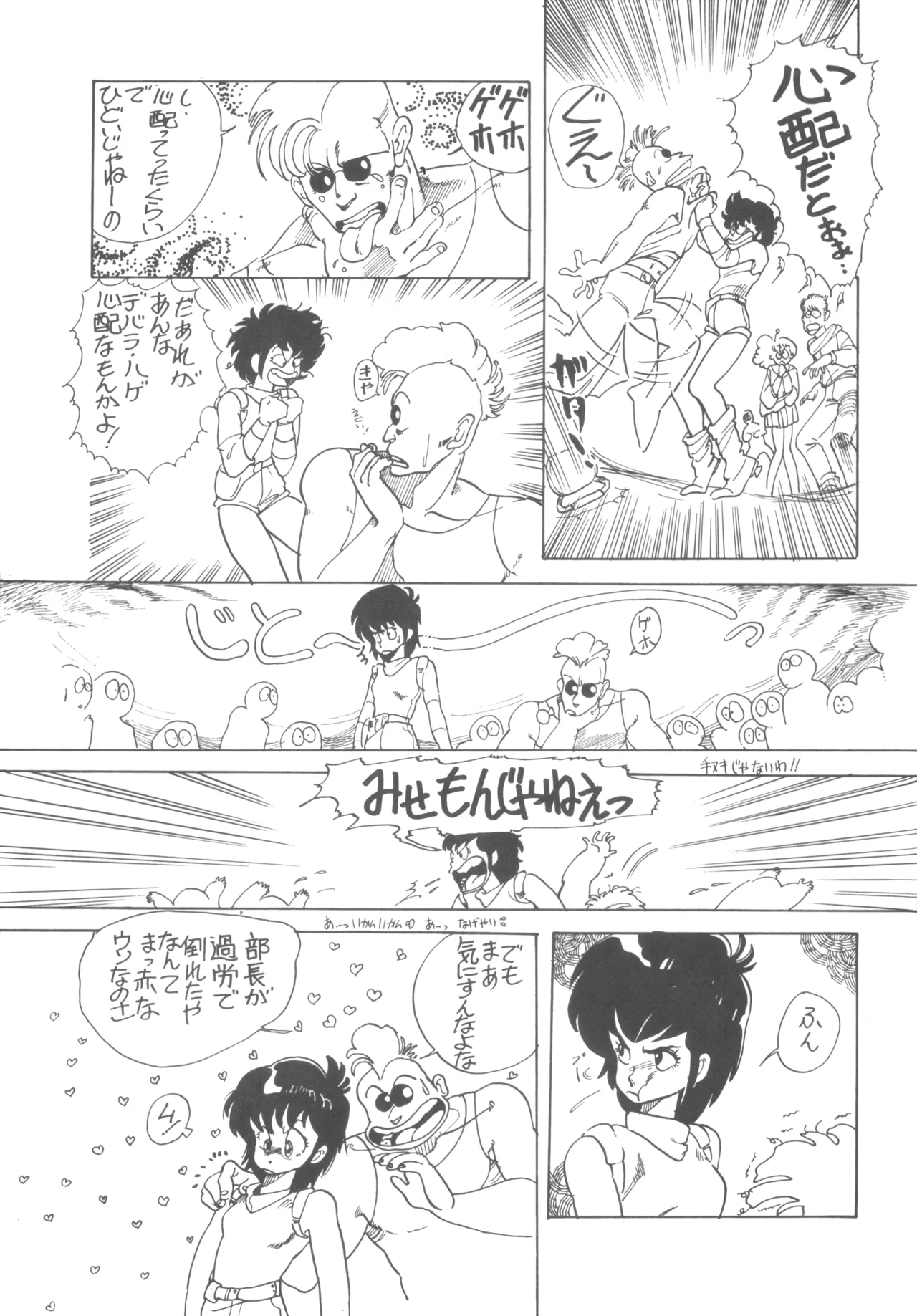 Manga Page 48