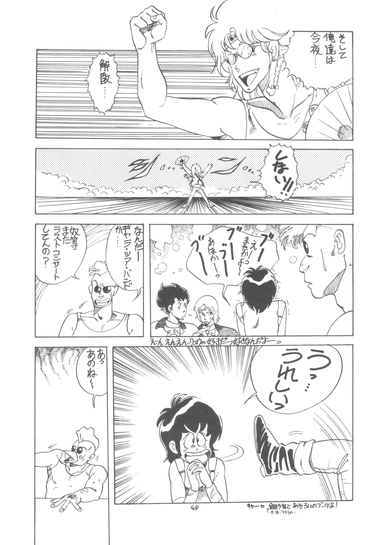 Manga Page 50