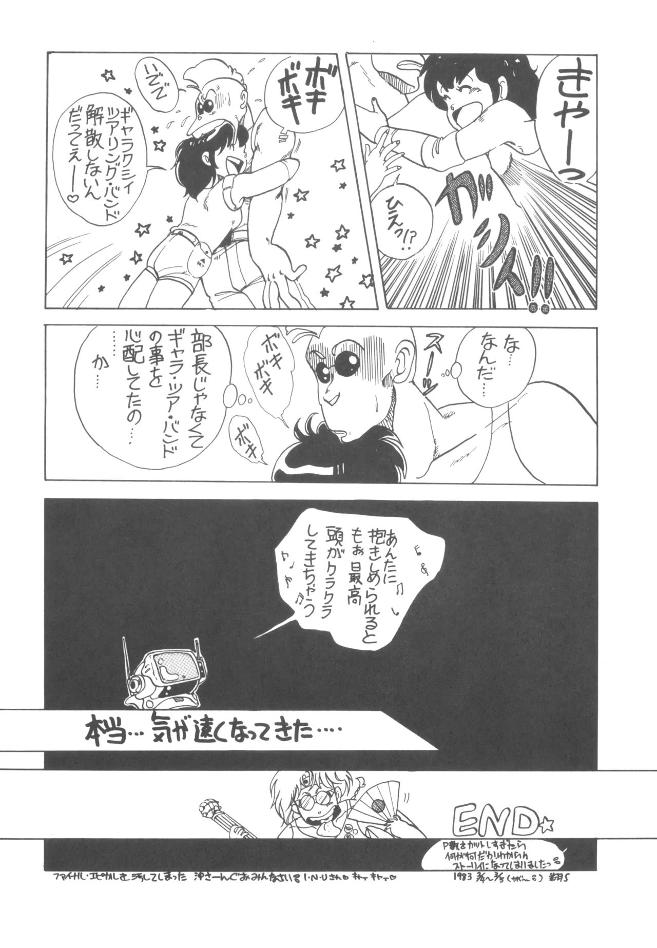 Manga Page 51
