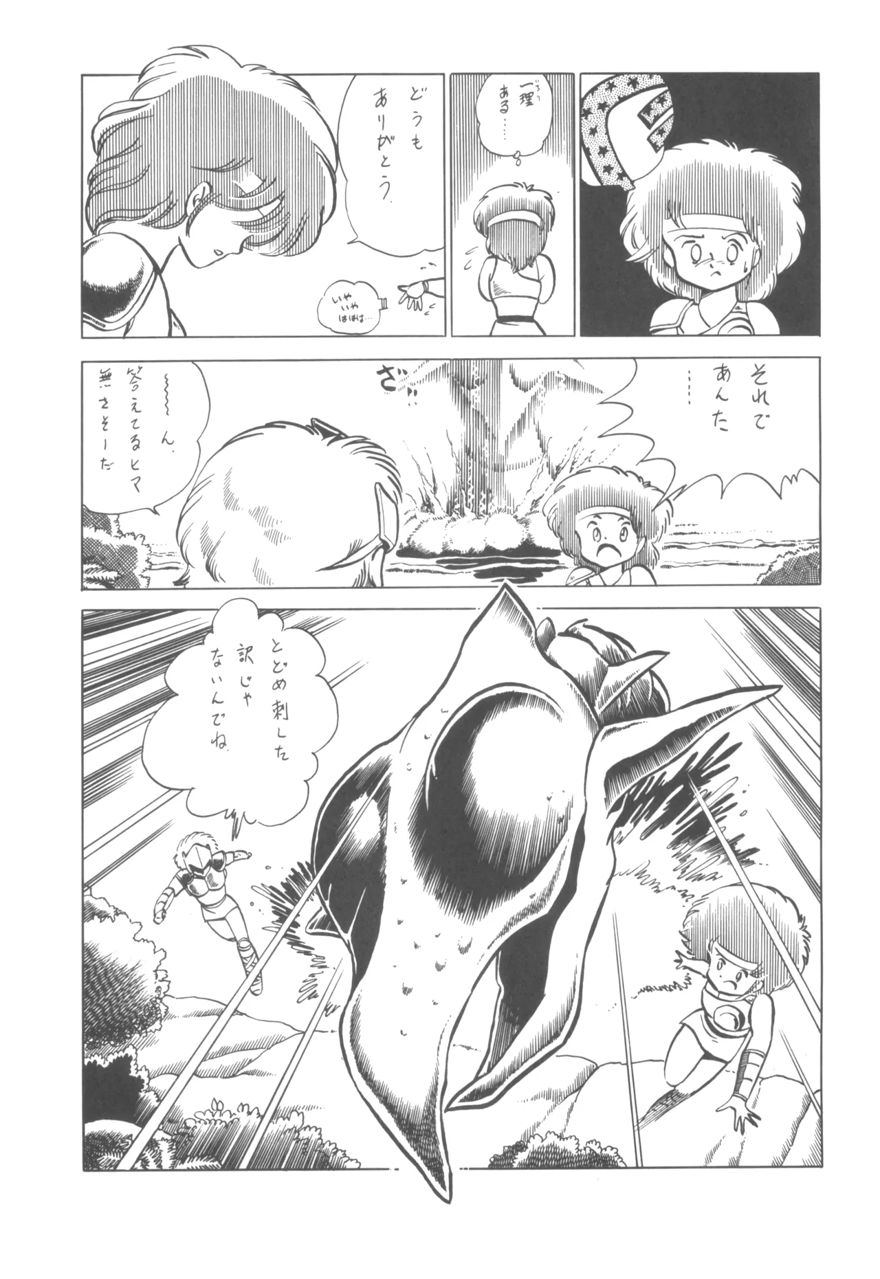 Manga Page 58