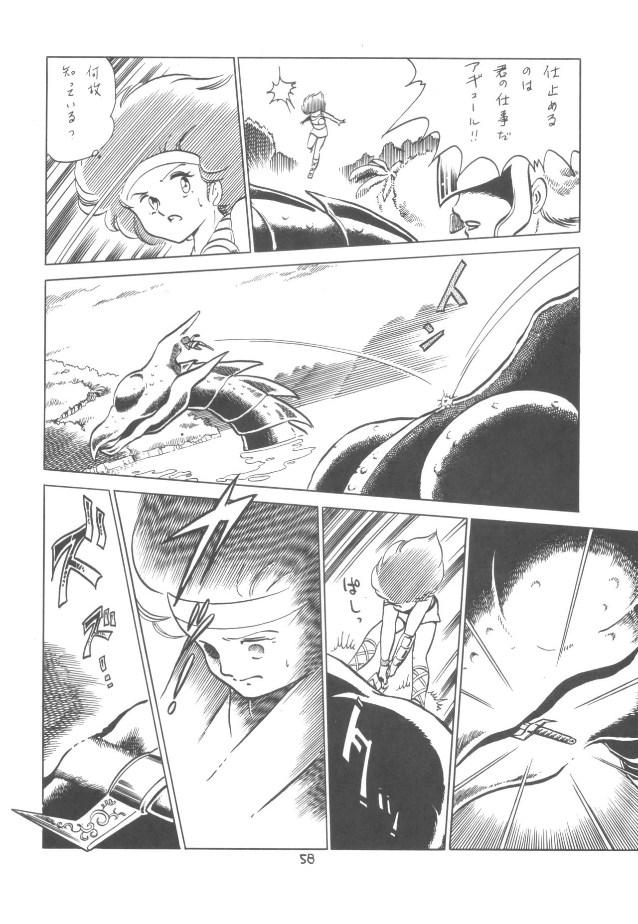 Manga Page 59