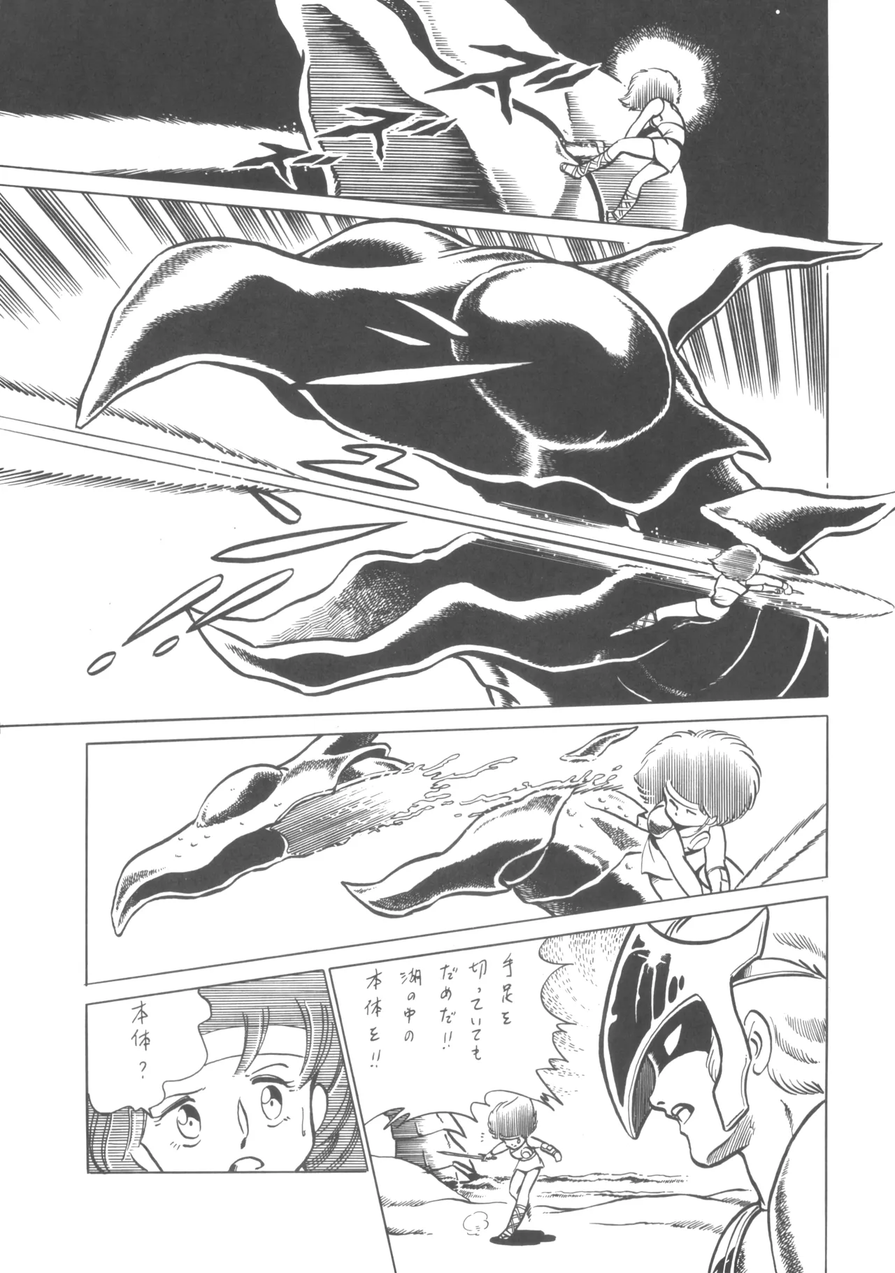 Manga Page 60