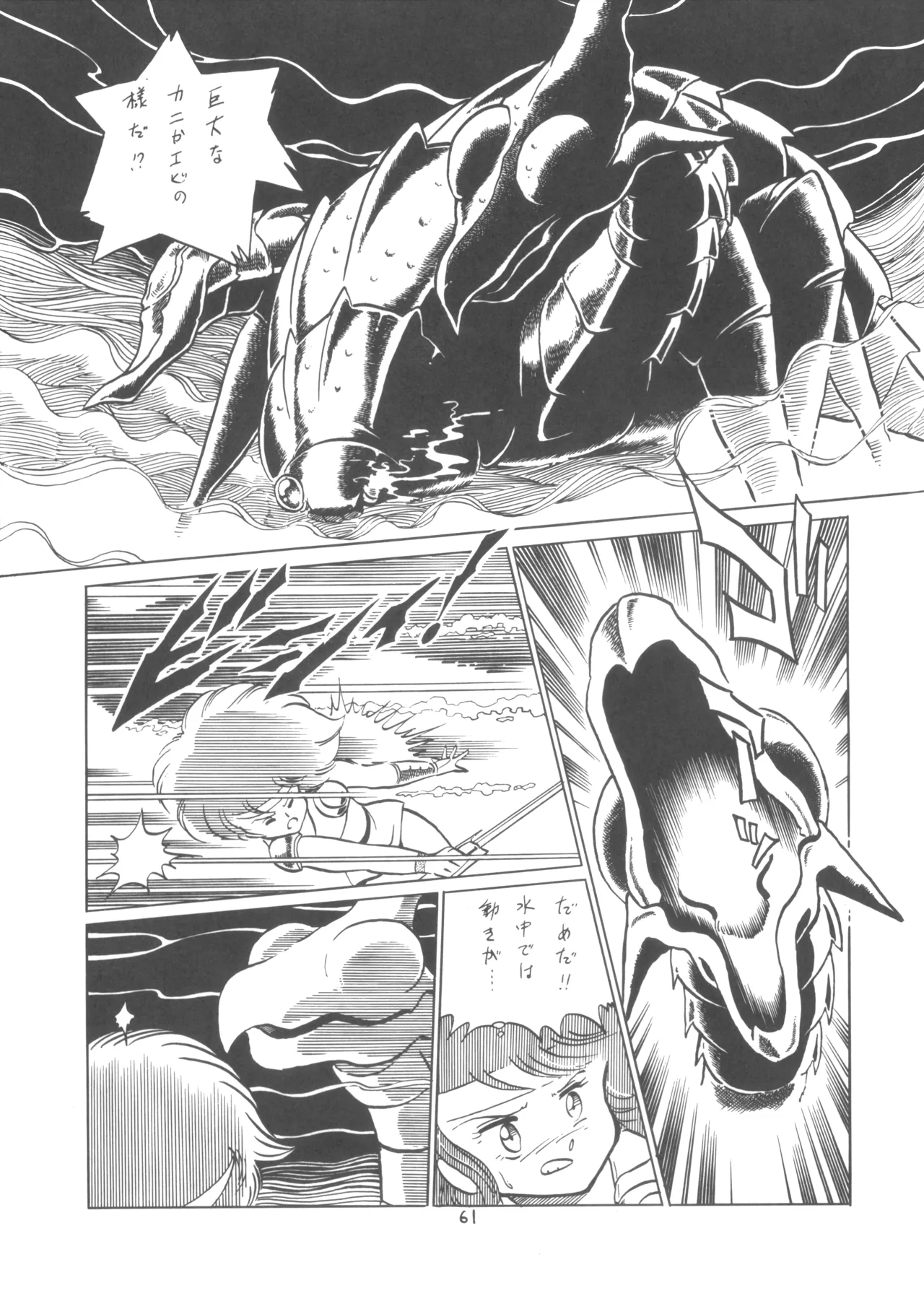 Manga Page 62