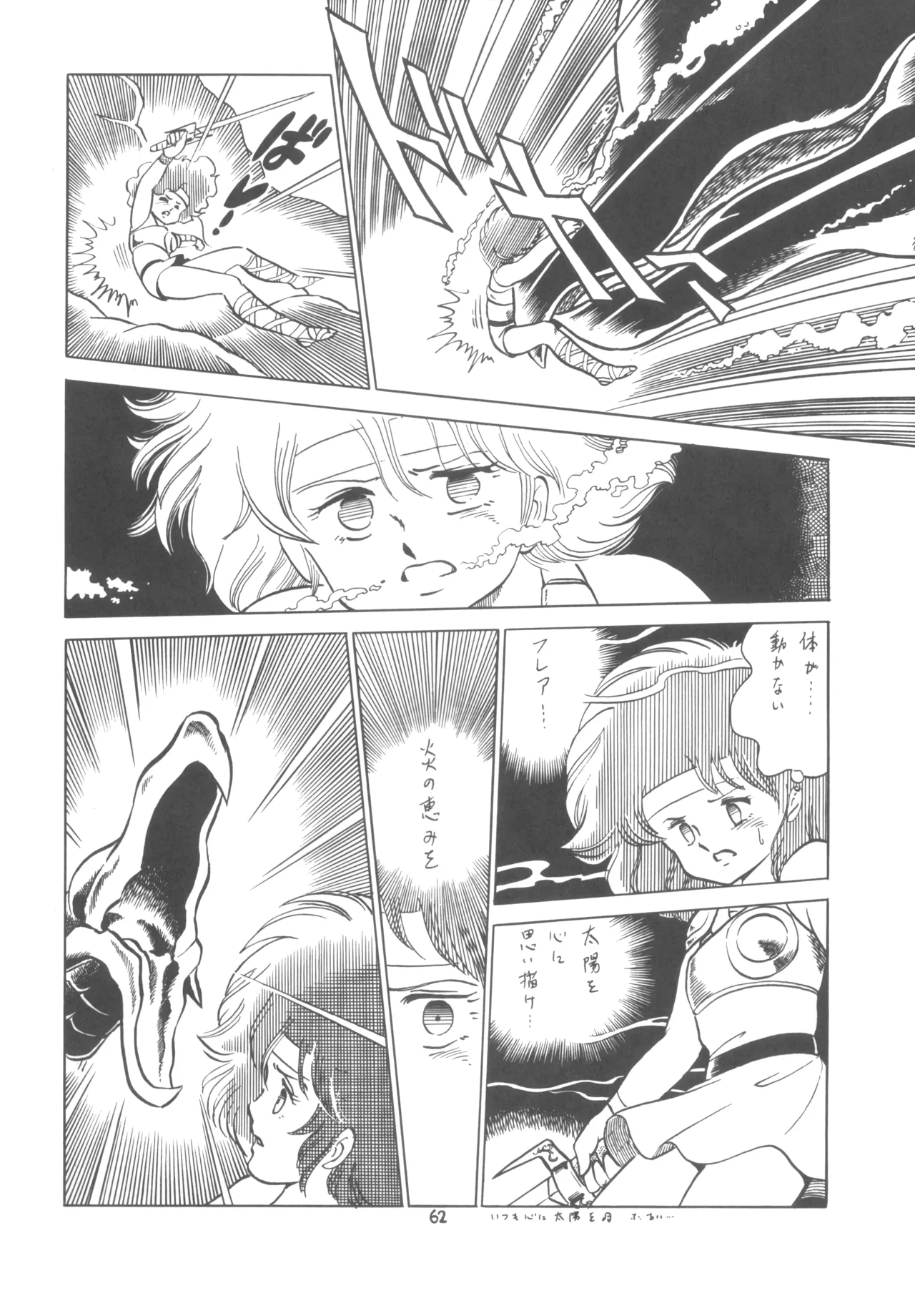 Manga Page 63