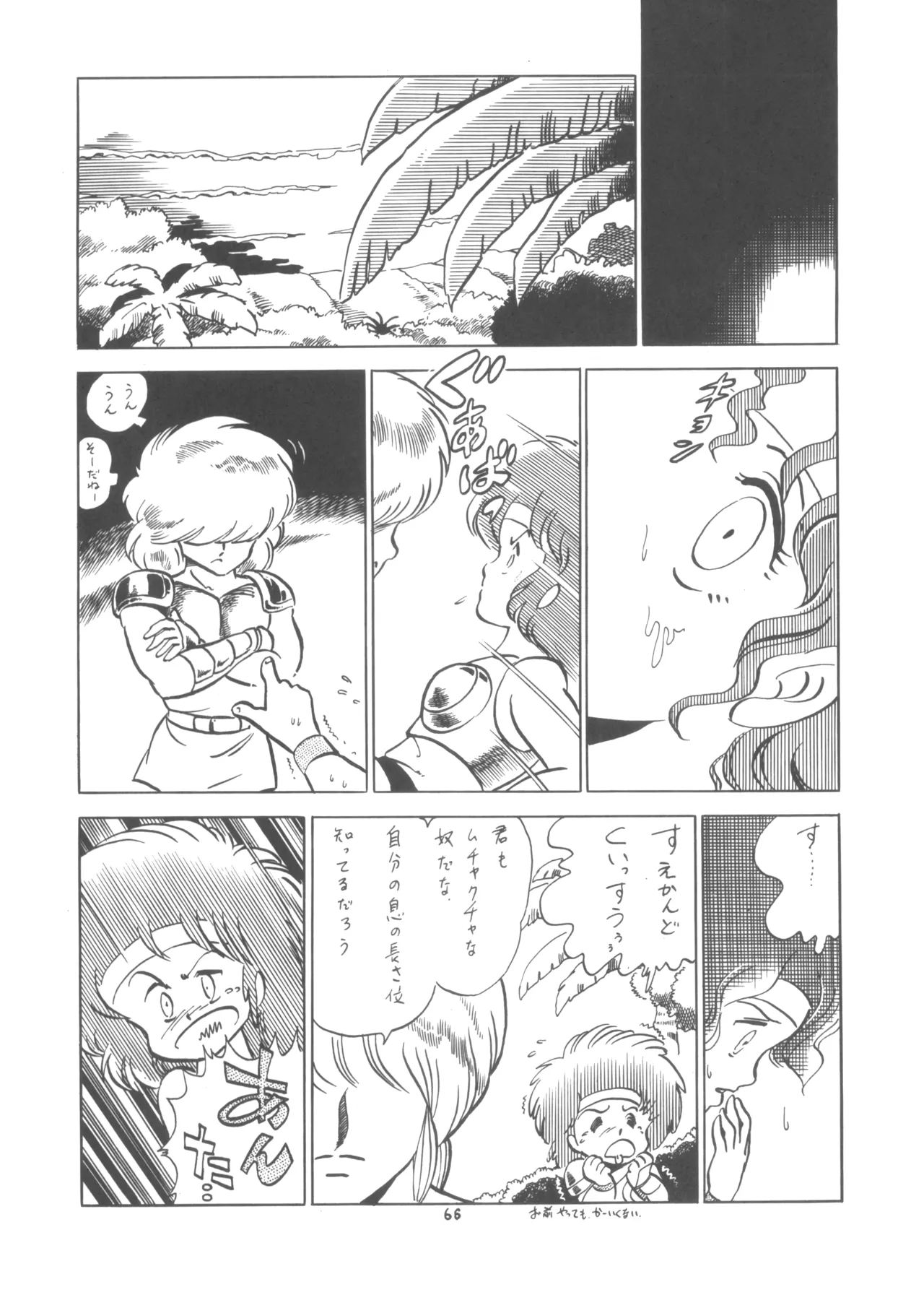 Manga Page 67