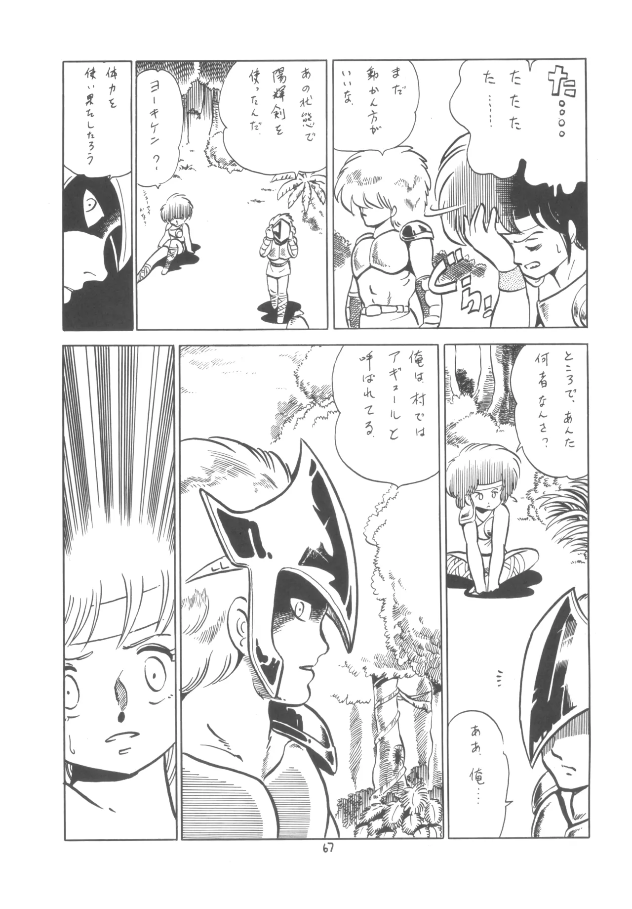Manga Page 68