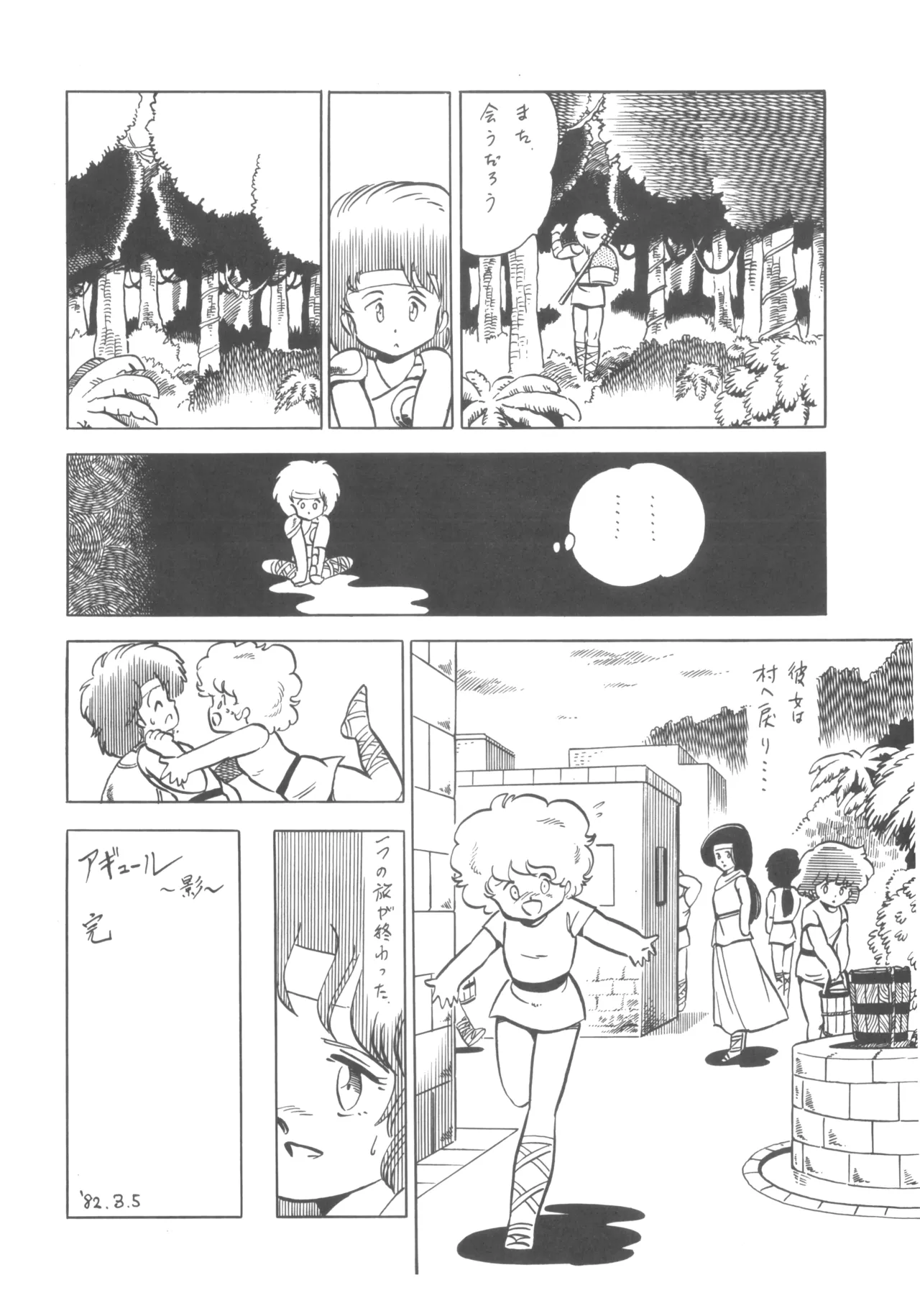 Manga Page 69