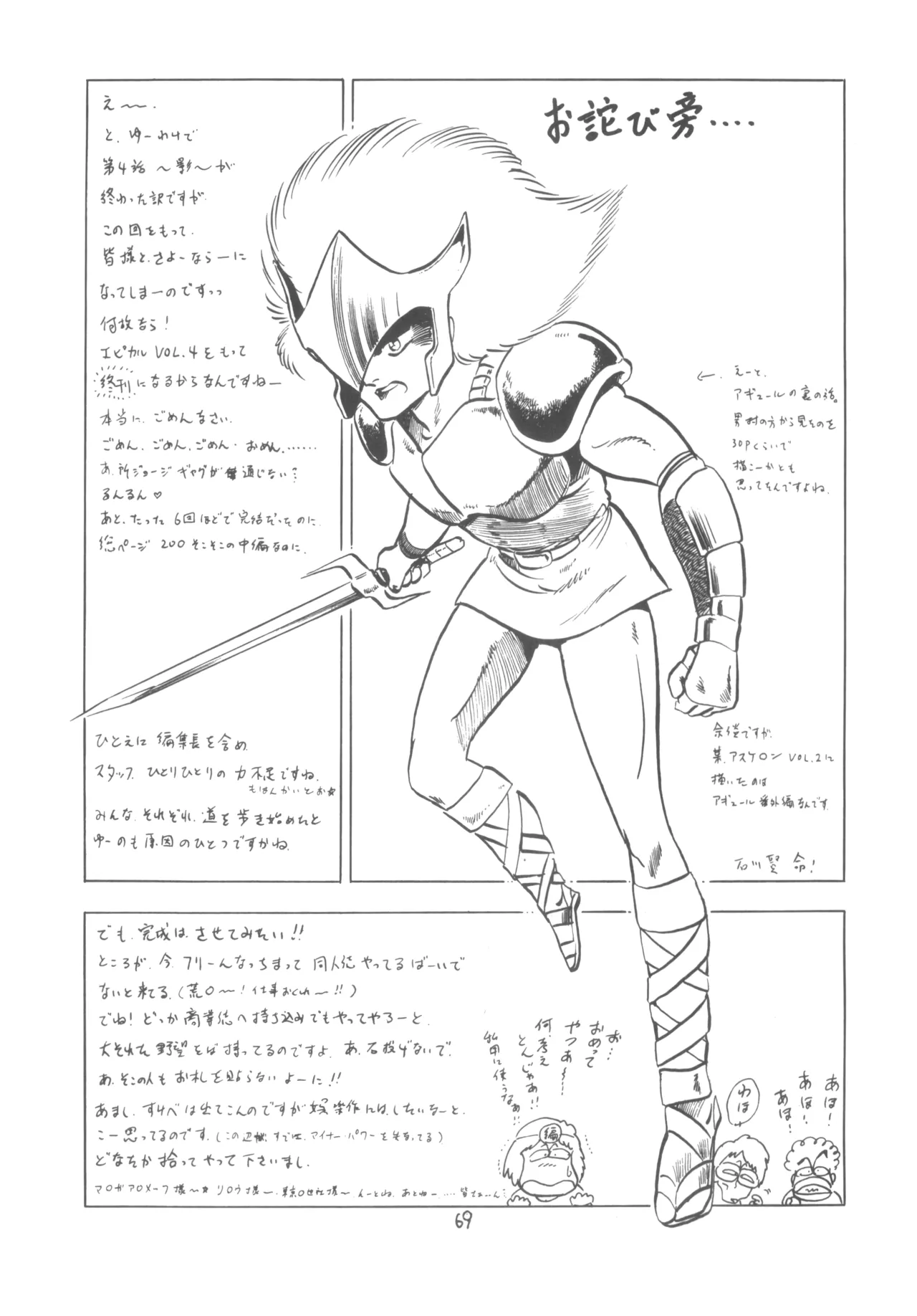 Manga Page 70