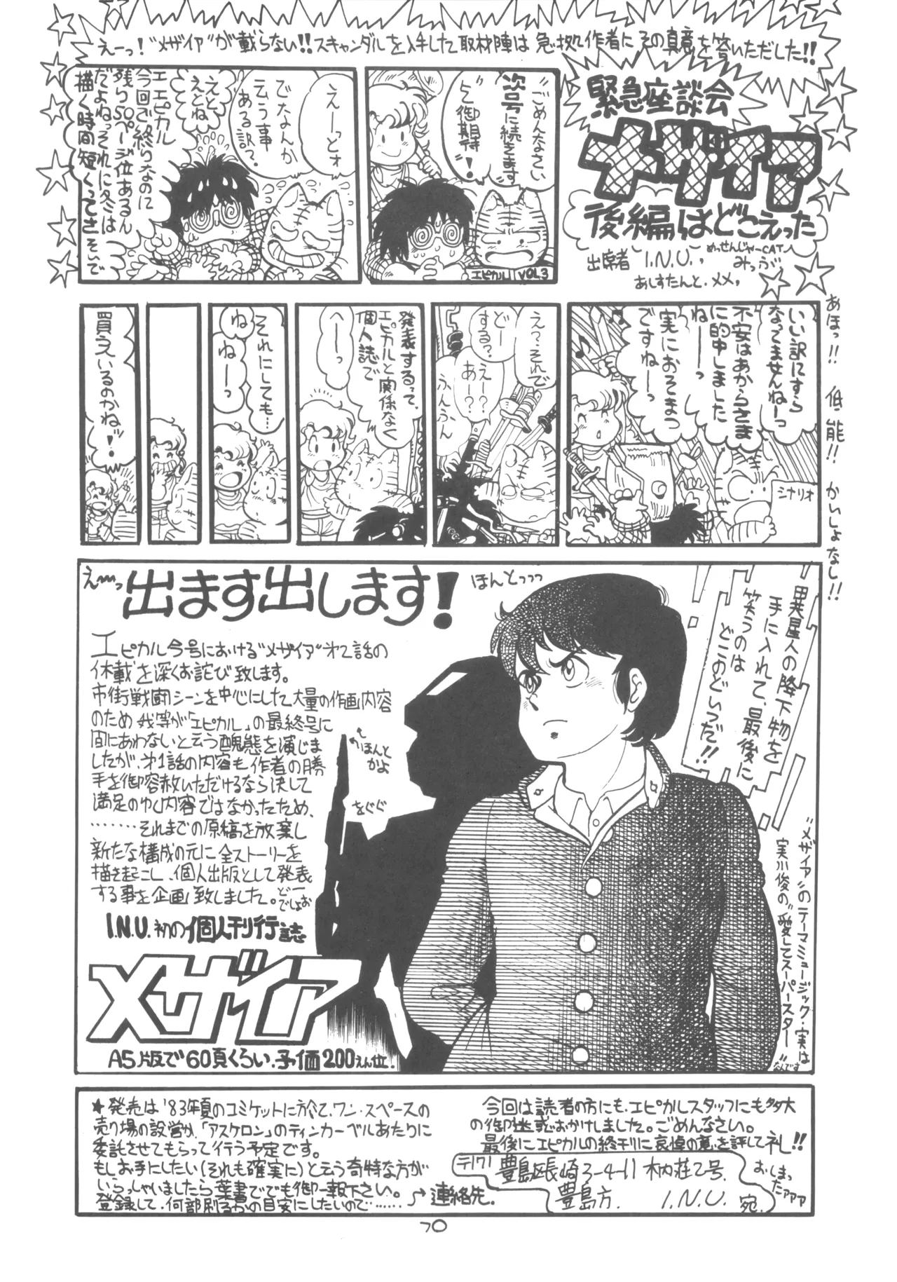 Manga Page 71