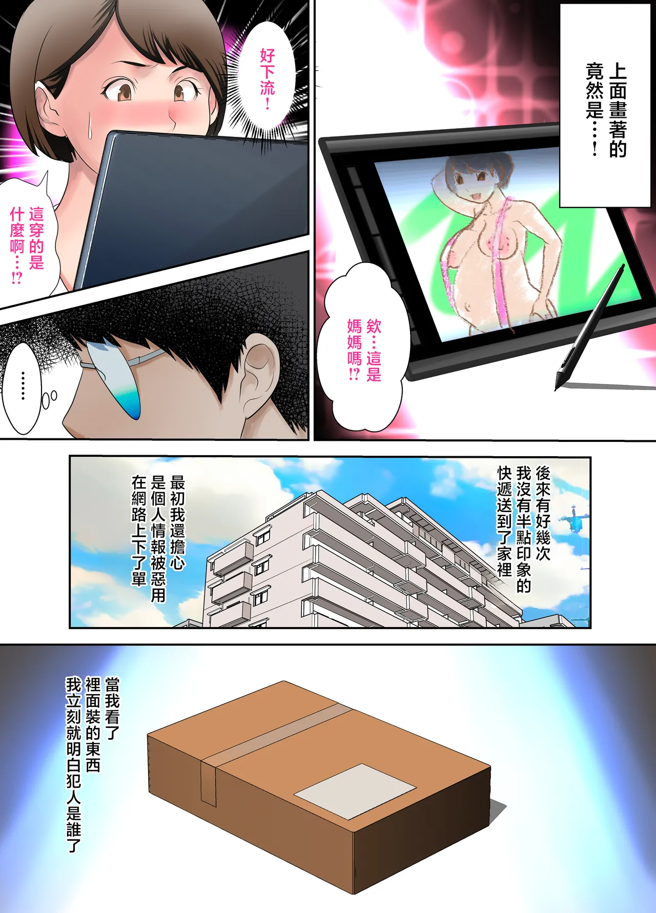 Manga Page 9