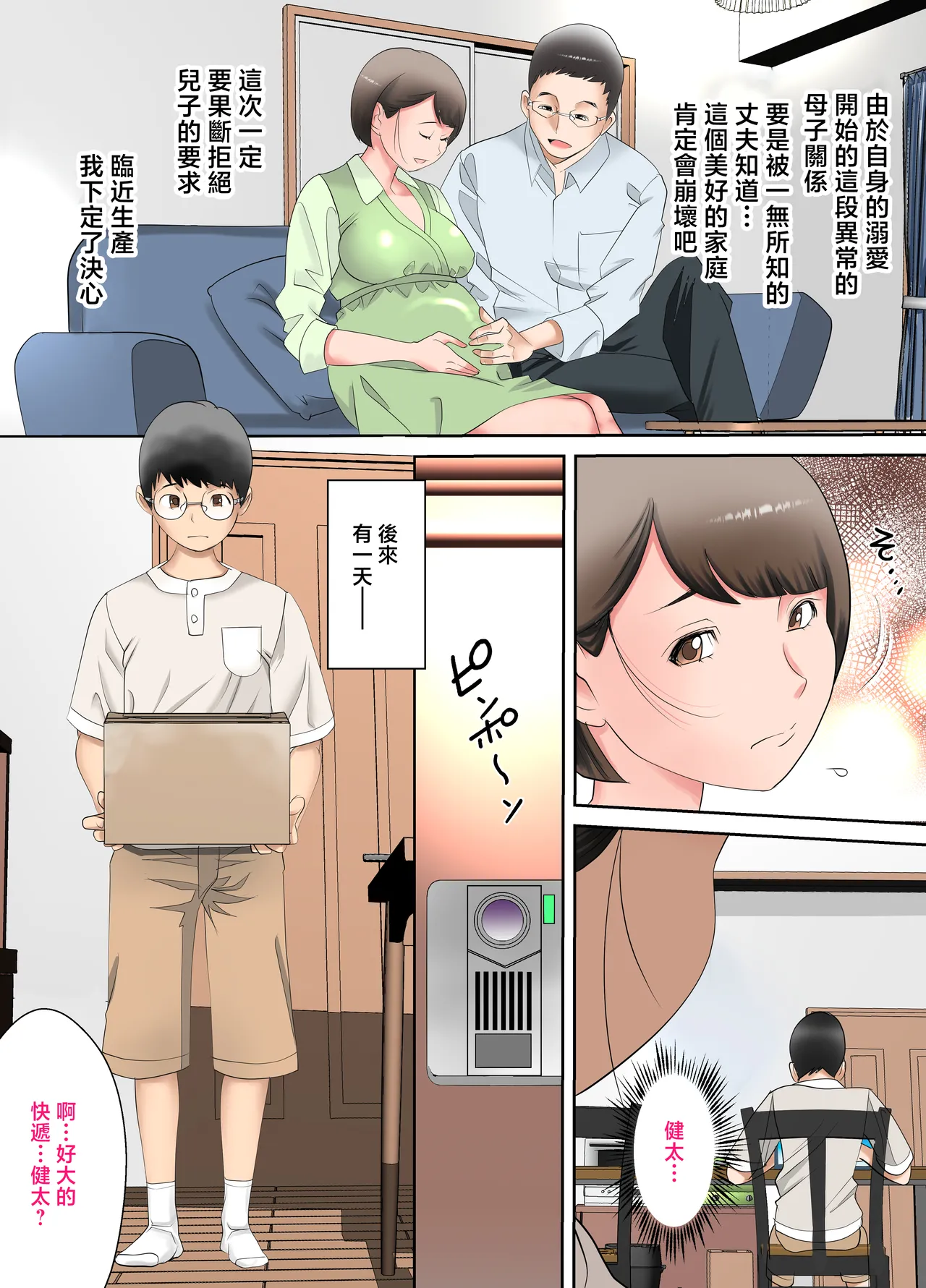 Manga Page 17