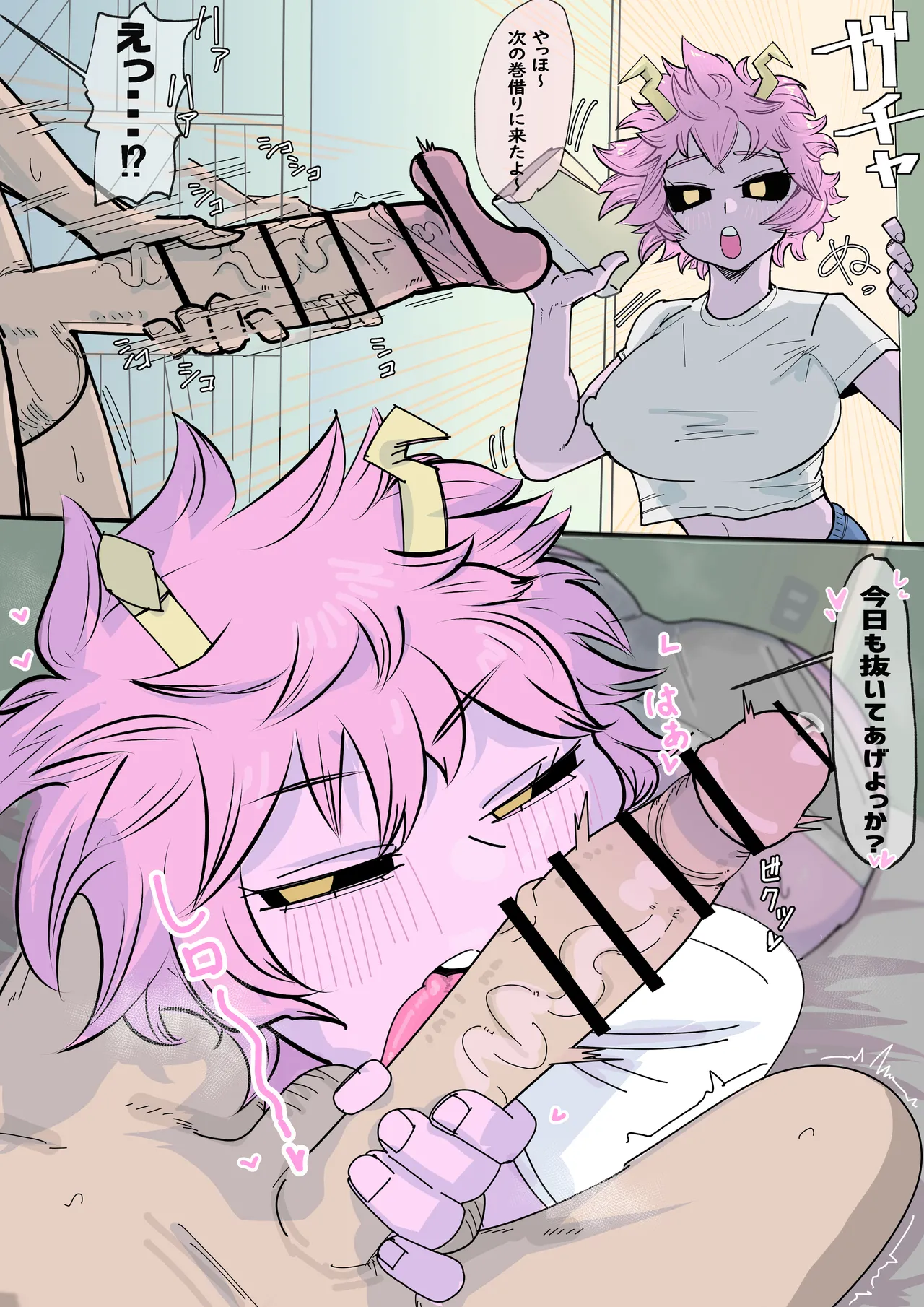 Manga Page 10