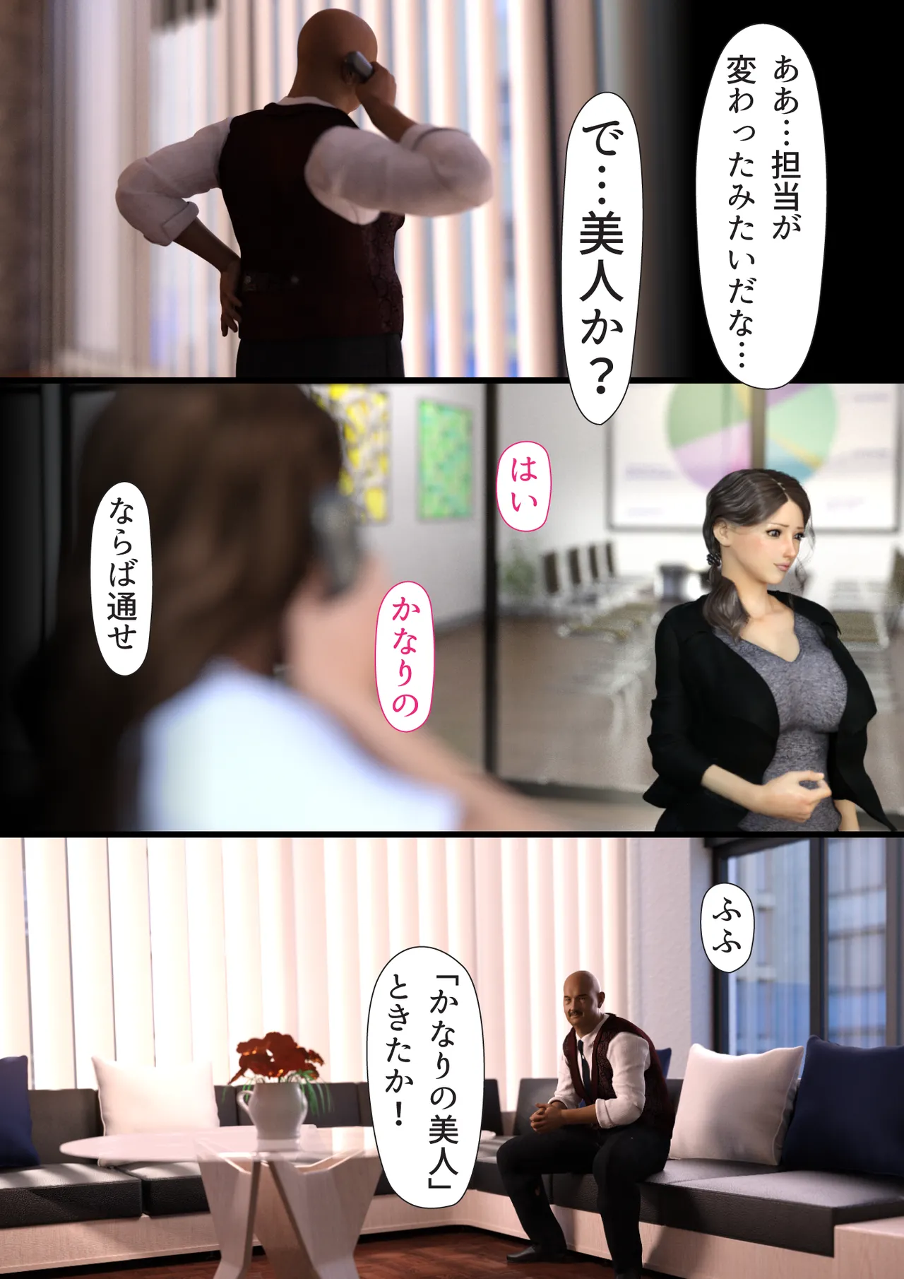 Manga Page 2
