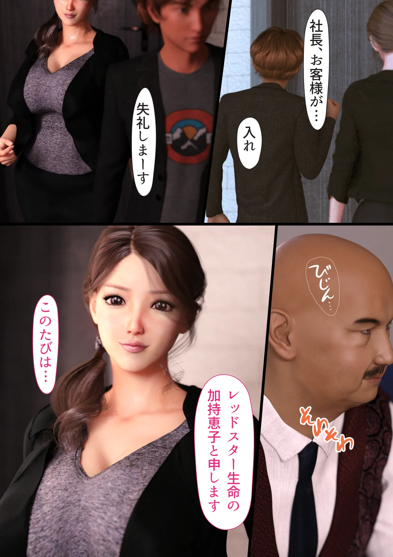 Manga Page 3